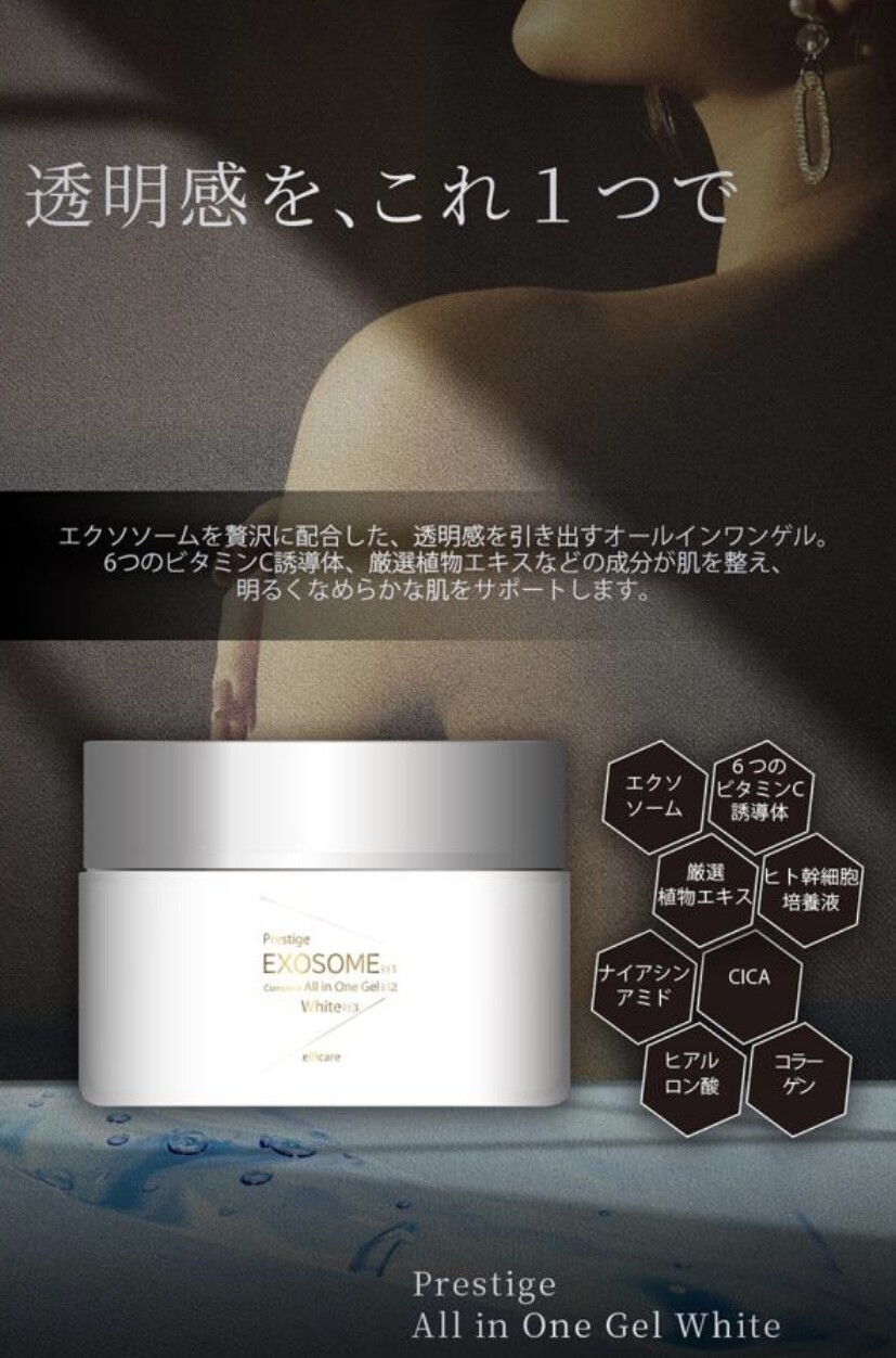 26400円相当！INFIXbeautyCPCオールインワンジェルとパックセット 328541_1.jpg?06261904