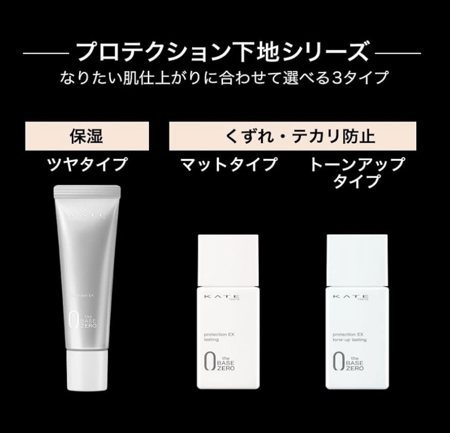 ケイトプロテクションエキスパート全3種類｜セルレ｜ショップ