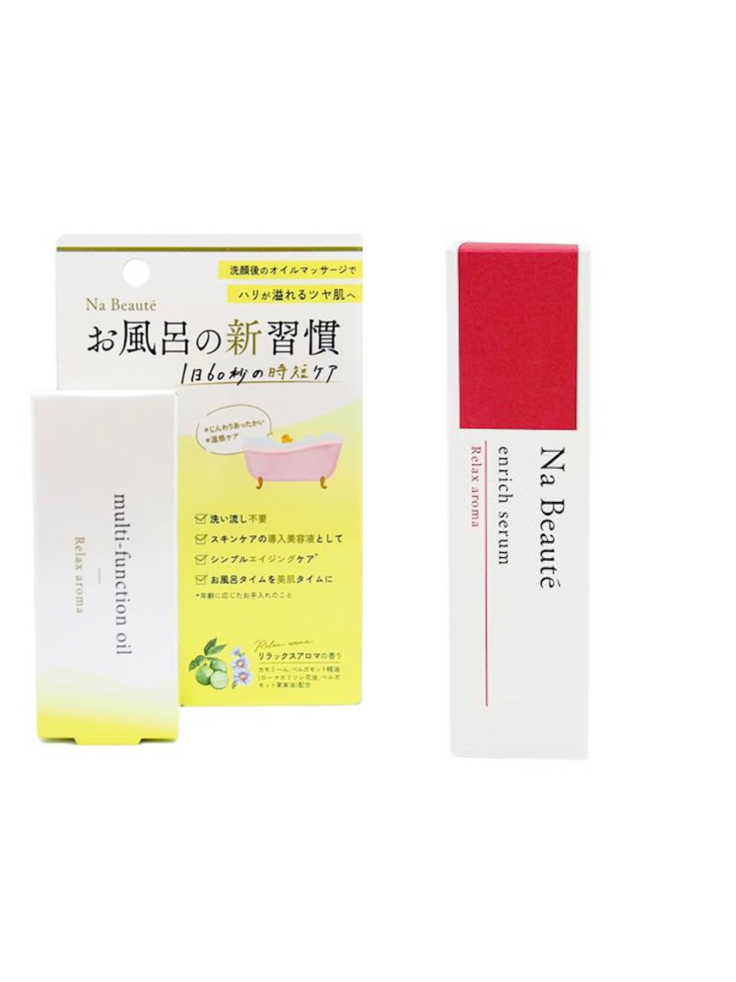 ナ・ボーテ enrich serum　マルチファンクッションオイル