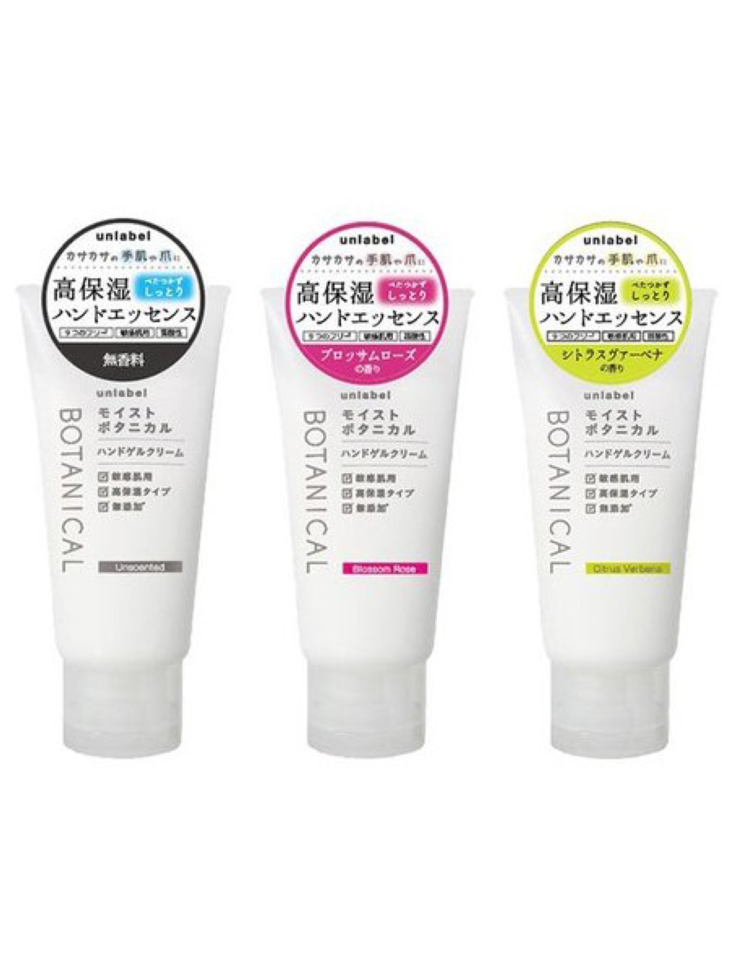 新入荷】????ボタニカルハンドゲルクリーム｜セルレ｜ショップトピックス｜グランベリーパーク