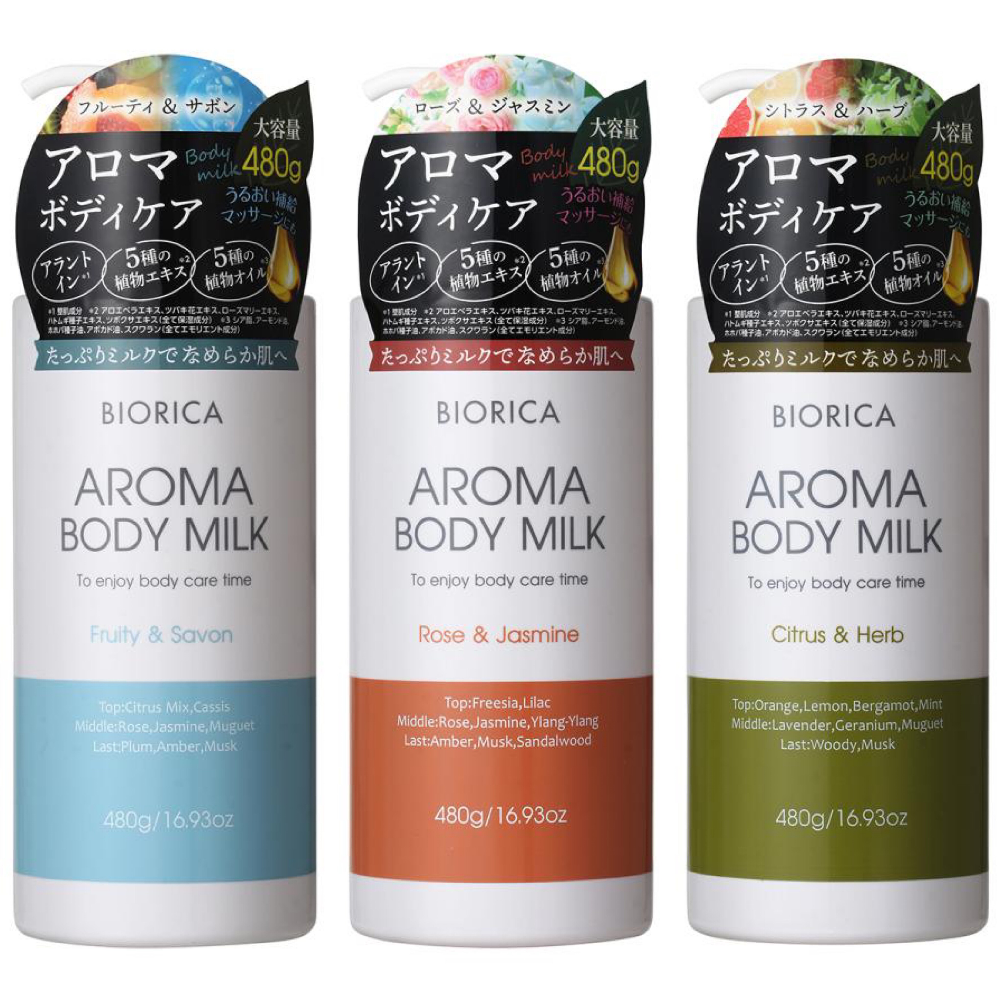 【開店記念セール！】 新入荷】アロマボディミルク💐｜セルレ｜ショップトピックス ボディクリーム