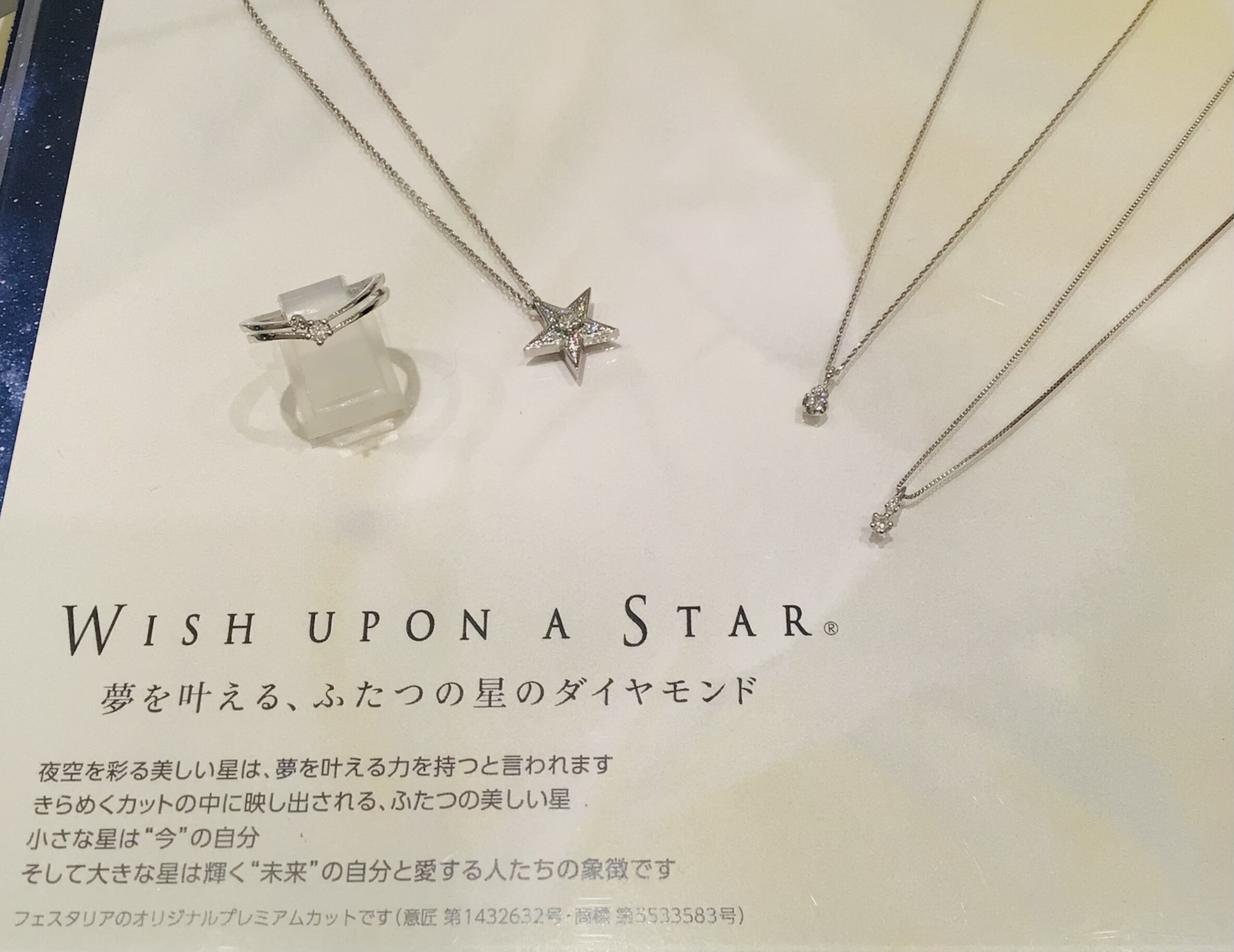 フェスタリア Wish upon a star ダイヤ ネックレス lpkmss.com