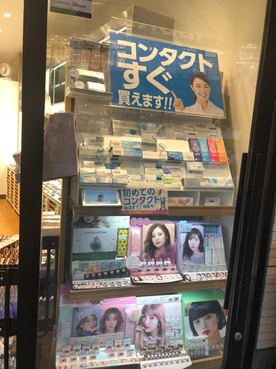 コンタクトレンズ取り扱っています アイスタイル ショップトピックス グランベリーパーク