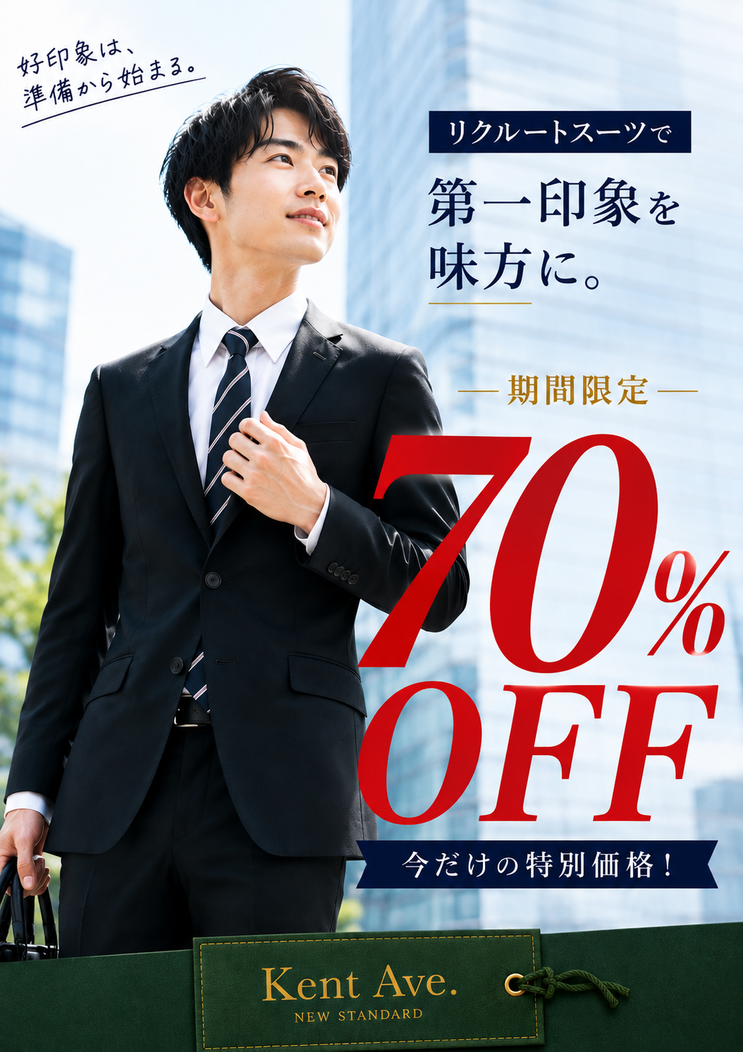 ケント アヴェニュー スーツ Y7 メンズ L スリム体 LL 06 新品未使用 就活のリクルートスーツがなんとなんと… 70%OFF‼️｜ケント