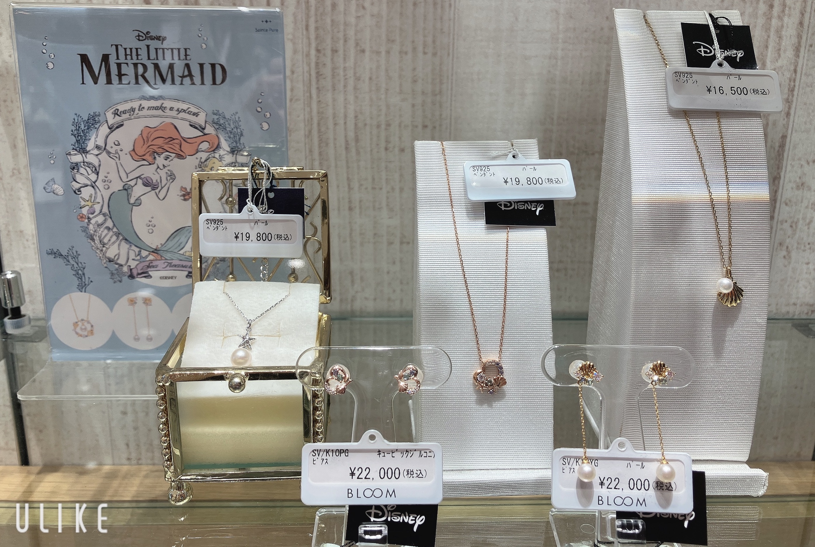 デュラ!! リトルアクセサリーコレクション サマンサティアラからディズニーコレクション「リトル・マーメイド