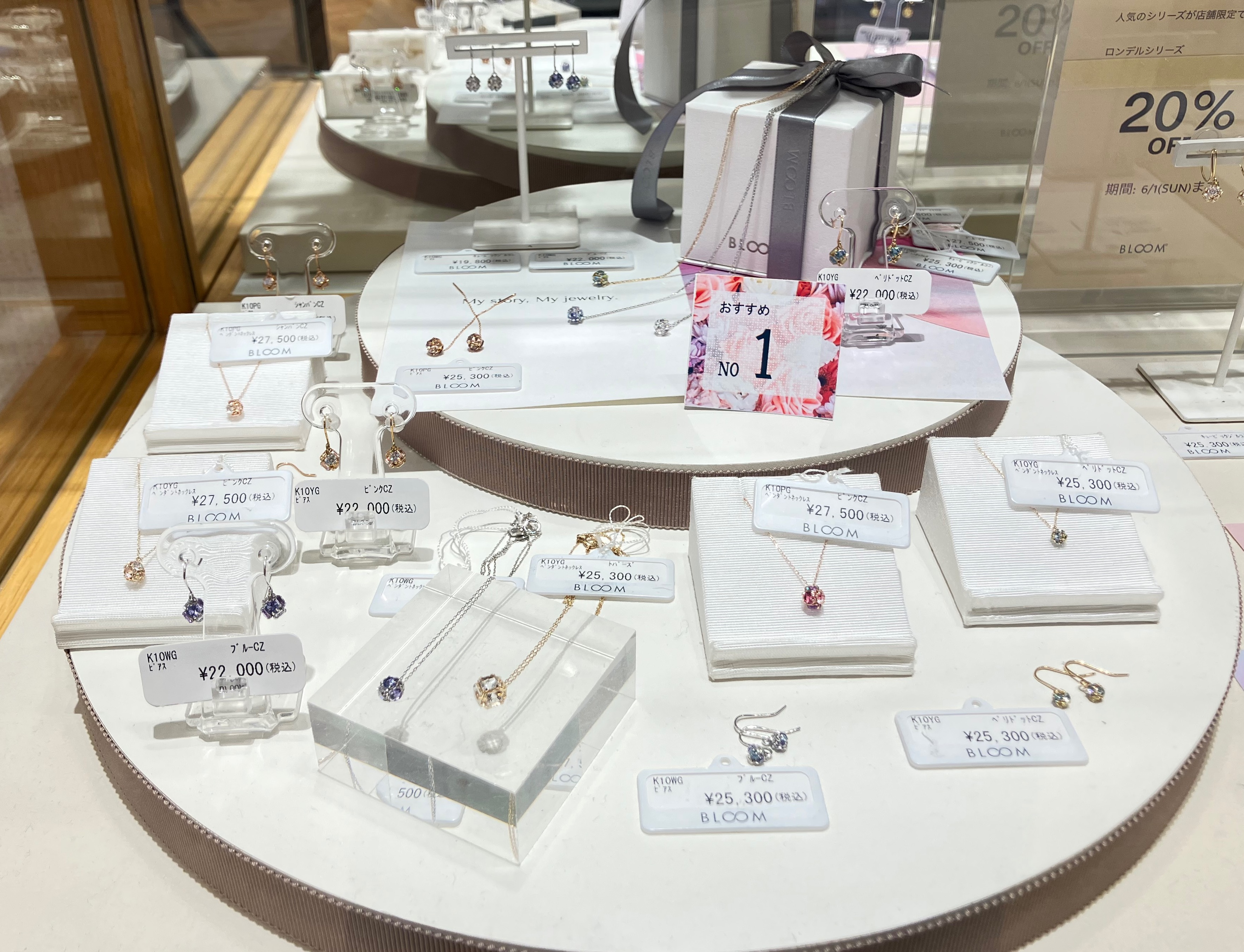BLOOM人気のロンデル✨️✨全品20%オフ✨️✨｜ブルーム アウトレット 