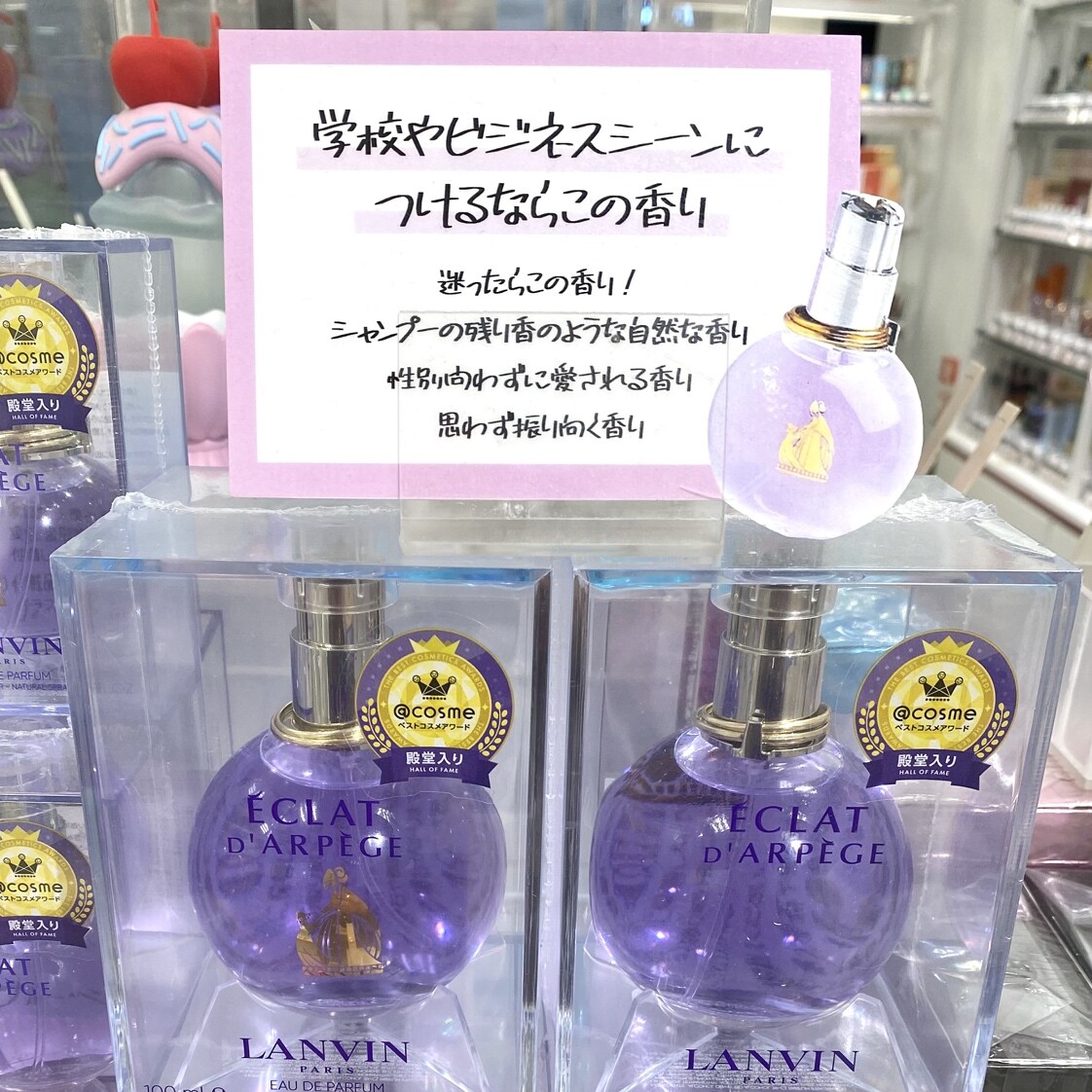アウトレット価格💞ランバンの殿堂入り香水／｜パフューマジック