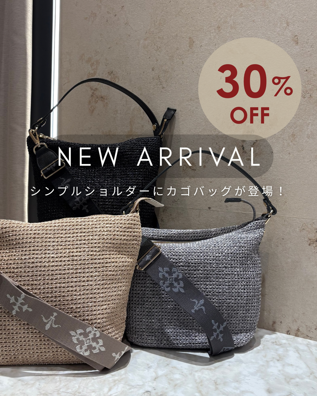 NEW ARRIVAL】モノグラムテープ カゴシンプルショルダーバッグ