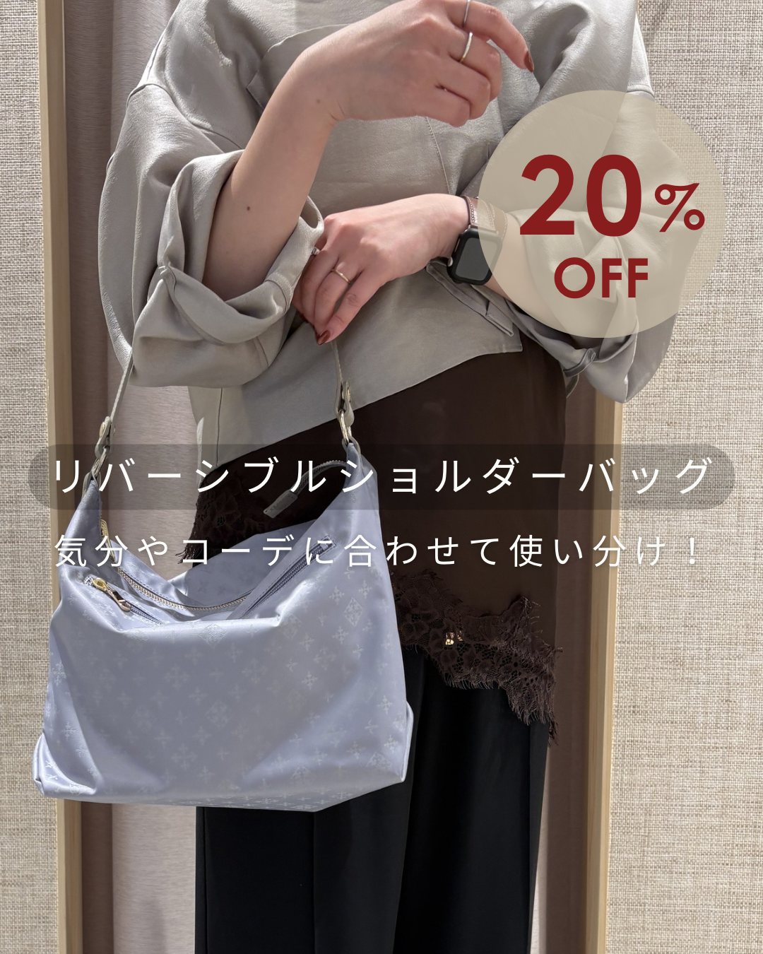 20%OFF】2WAY リバーシブルショルダーバッグ｜ラシット ｜ショップ