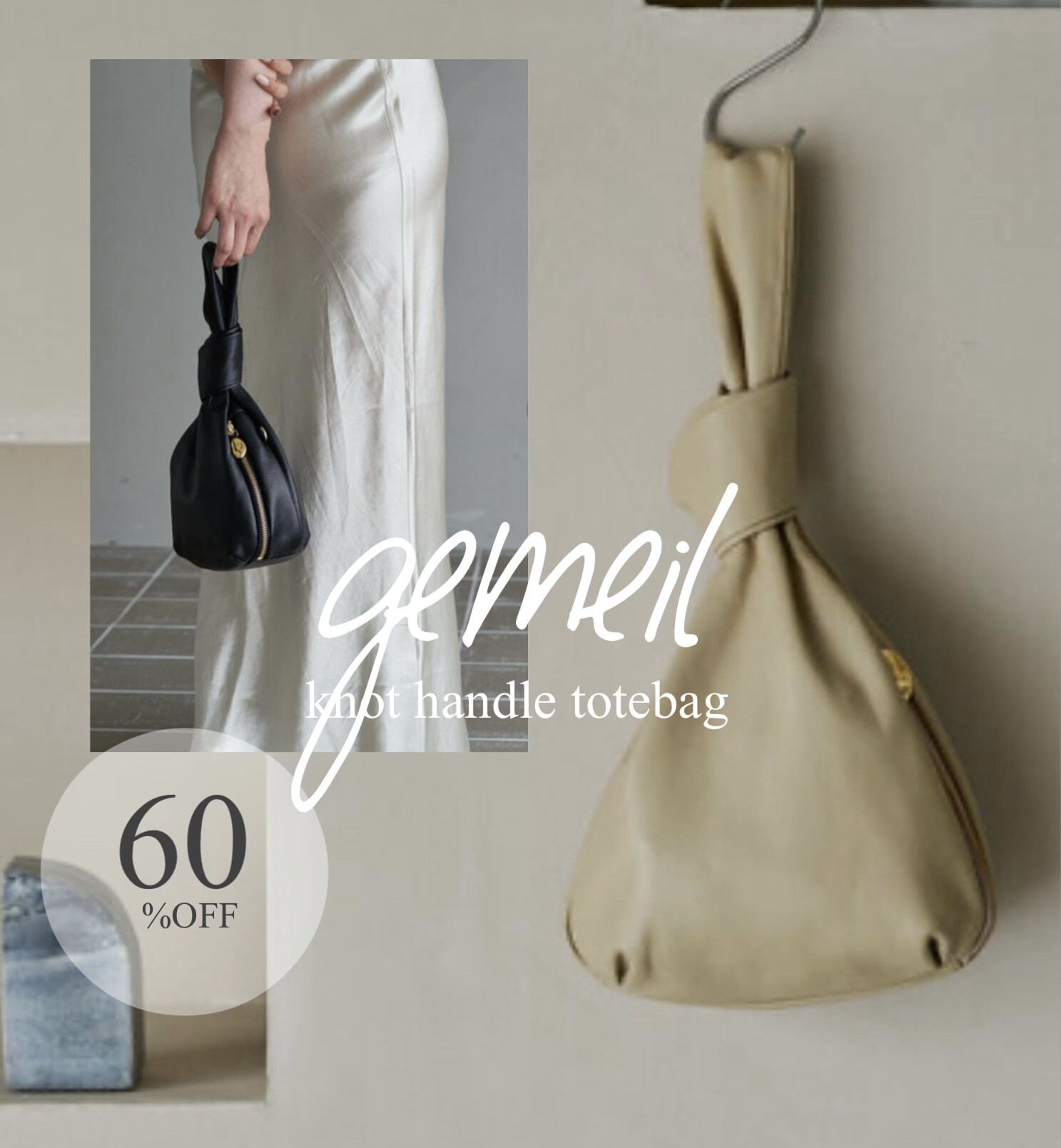 【開店記念セール！】 60%OFF】gemeilノットハンドルバッグお値下げしました バッグ