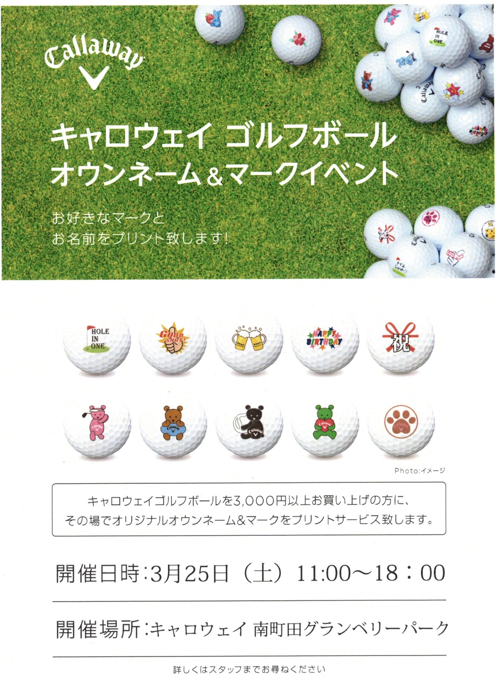 25日 ゴルフボールオウンネームイベント開催！✨️｜キャロウェイ