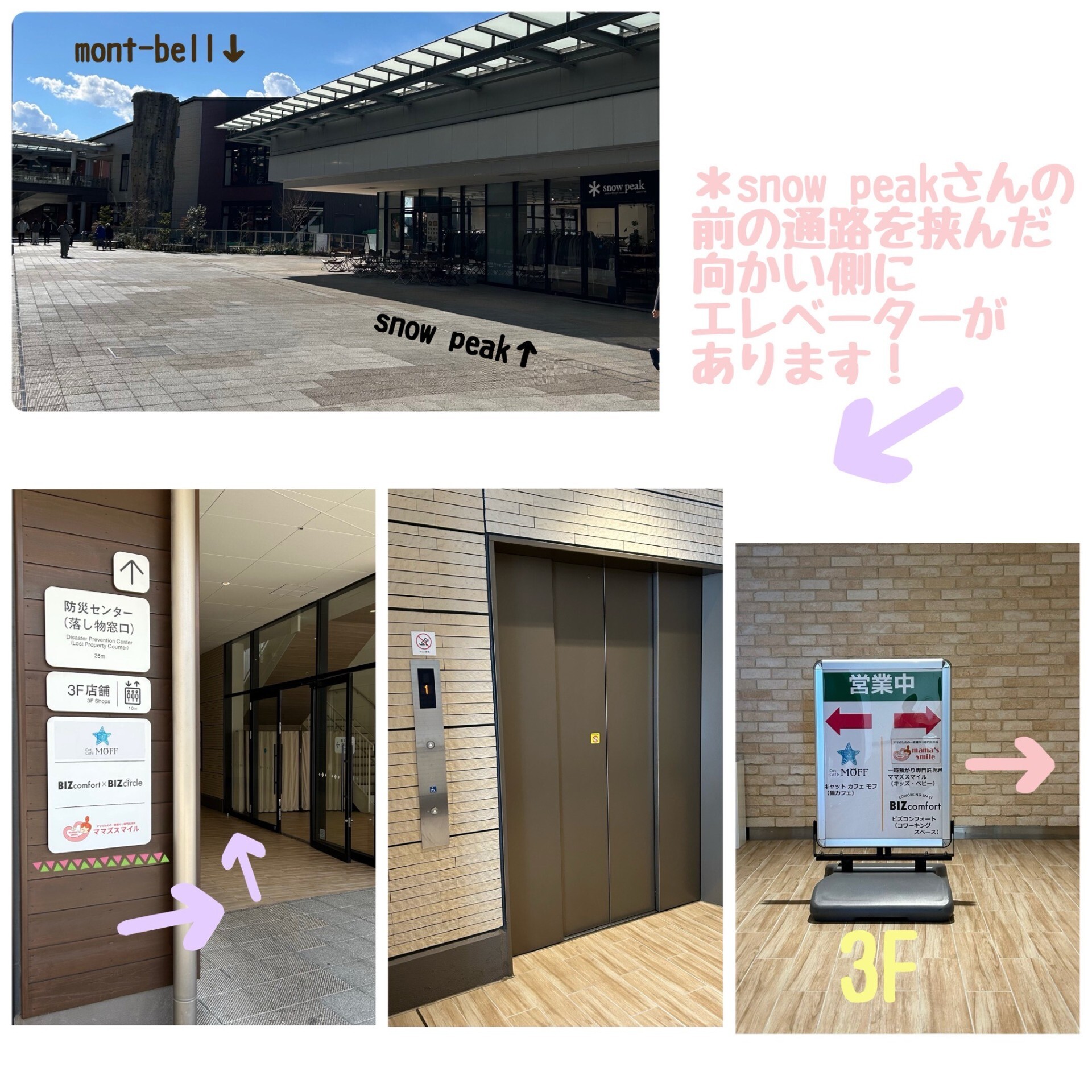 ママズスマイルへの行き方ついて｜一時預かり専門託児所ママズスマイル