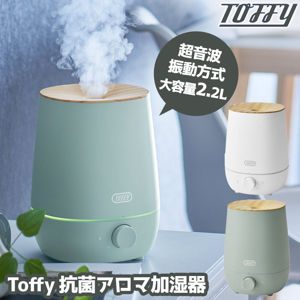 【超目玉】 🧡加湿器・シーズン家電が2BUY10%OFF🧡｜Francfranc BAZAR 加湿器