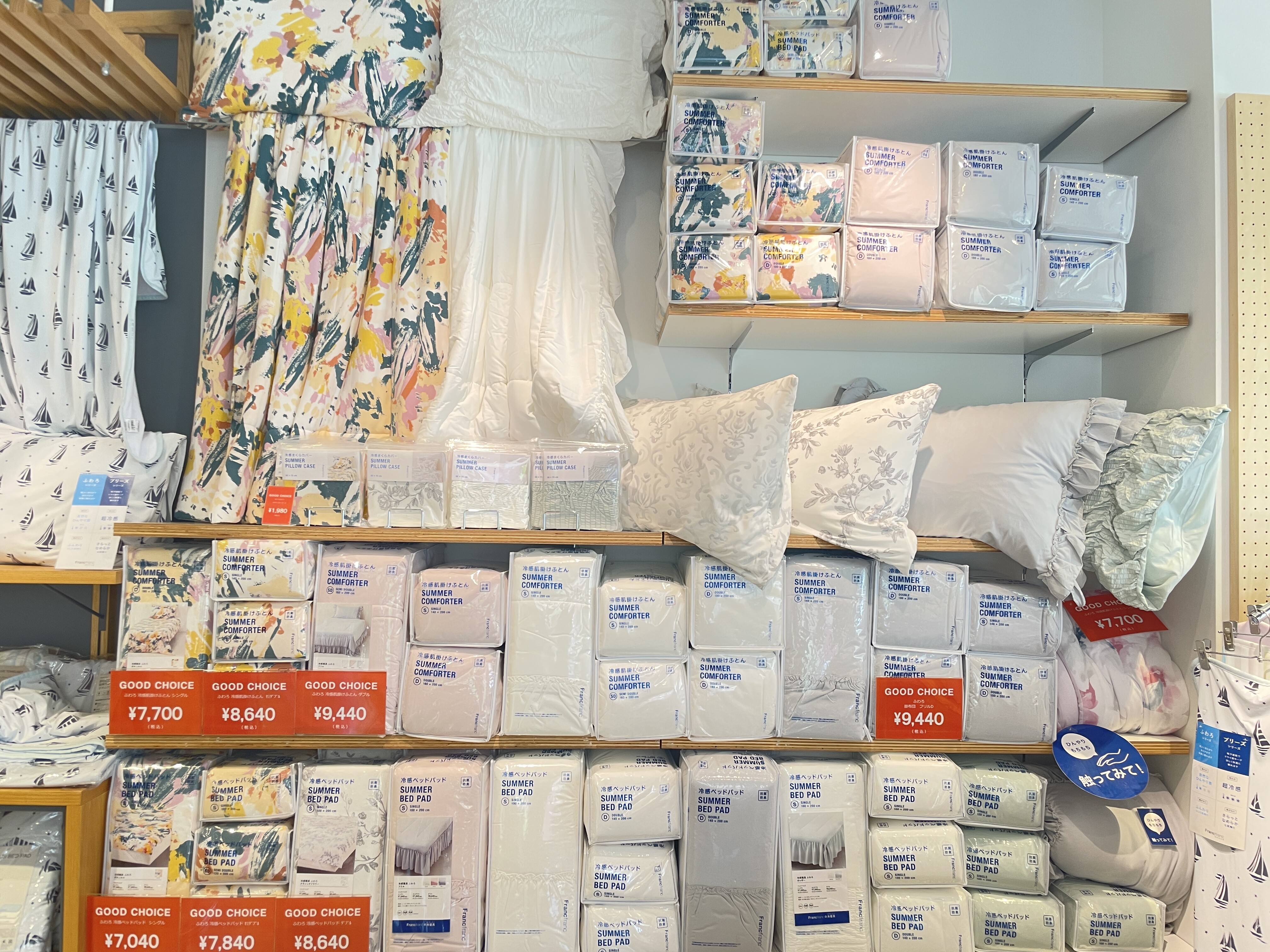 🌻夏のSALE🌻ひんやりと寝心地の良い接触冷感寝具が20%OFF