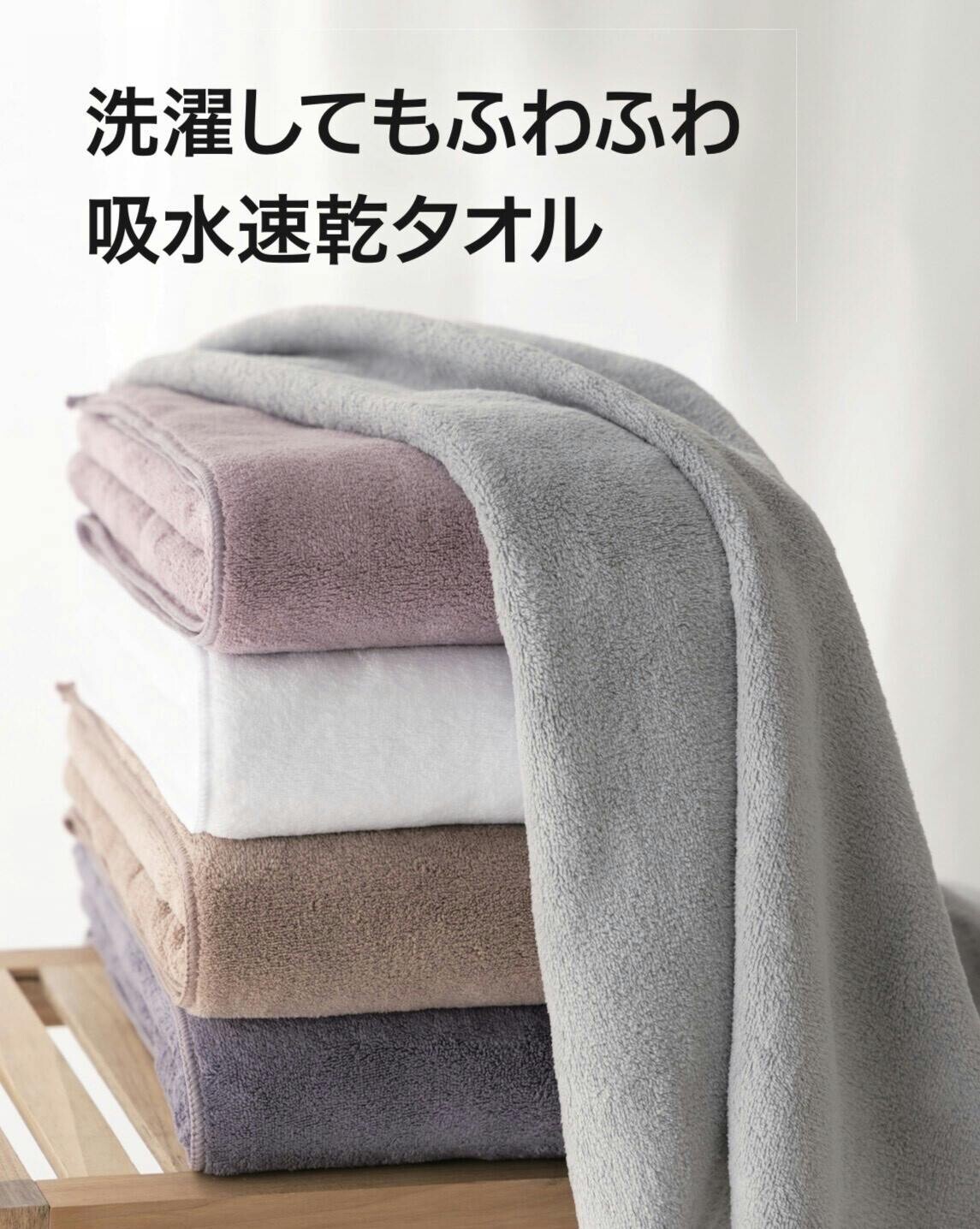 サカイ　タオル 🌸期間限定🌸SPRING SALE🌸人気のクイックドライタオルにNEWカラーが