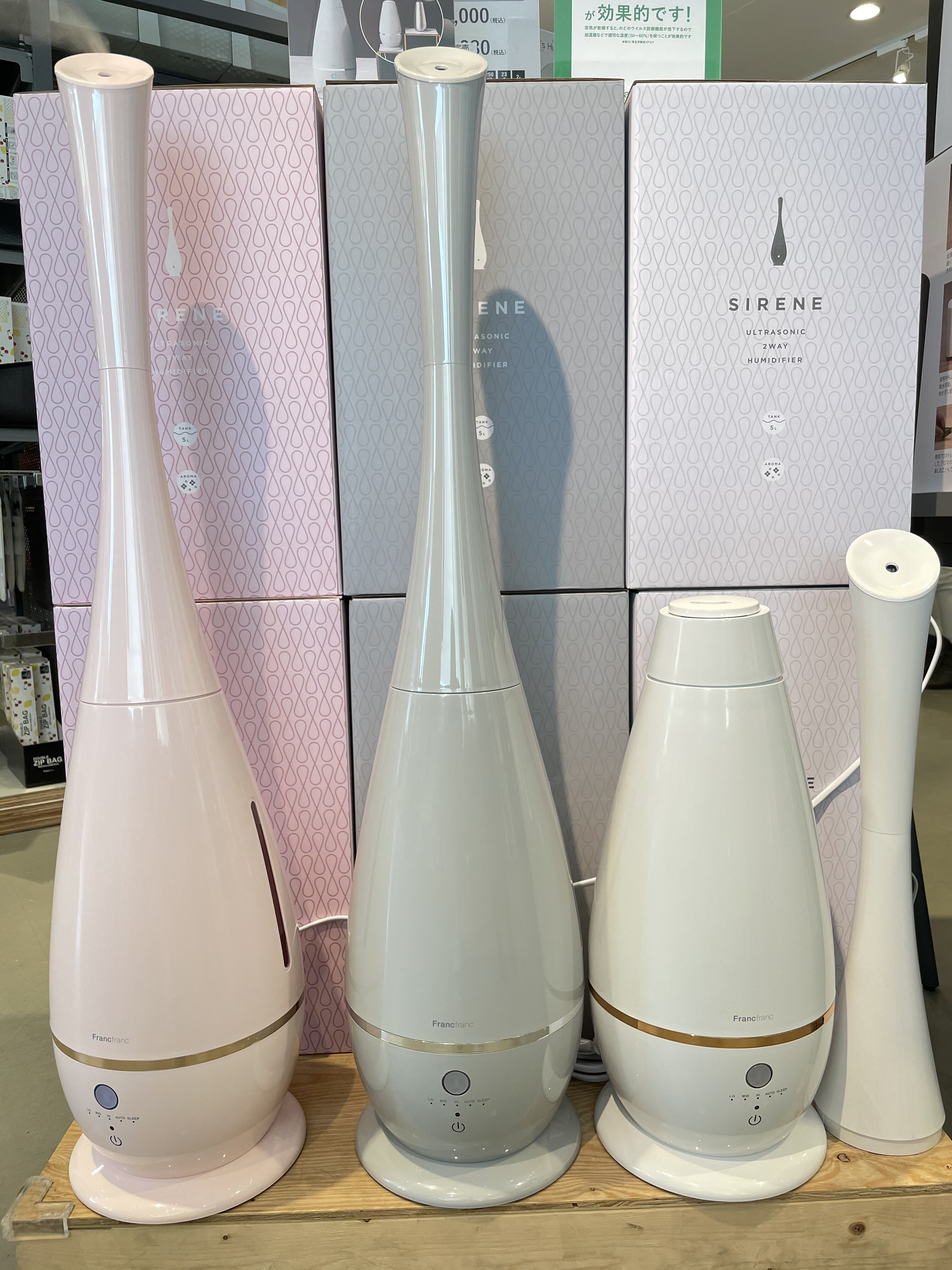 花粉・ウイルス対策に『シレーヌ2WAY超音波式加湿器』期間限定価格 花粉・ウイルス対策に『シレーヌ2WAY超音波式加湿器』期間限定価格