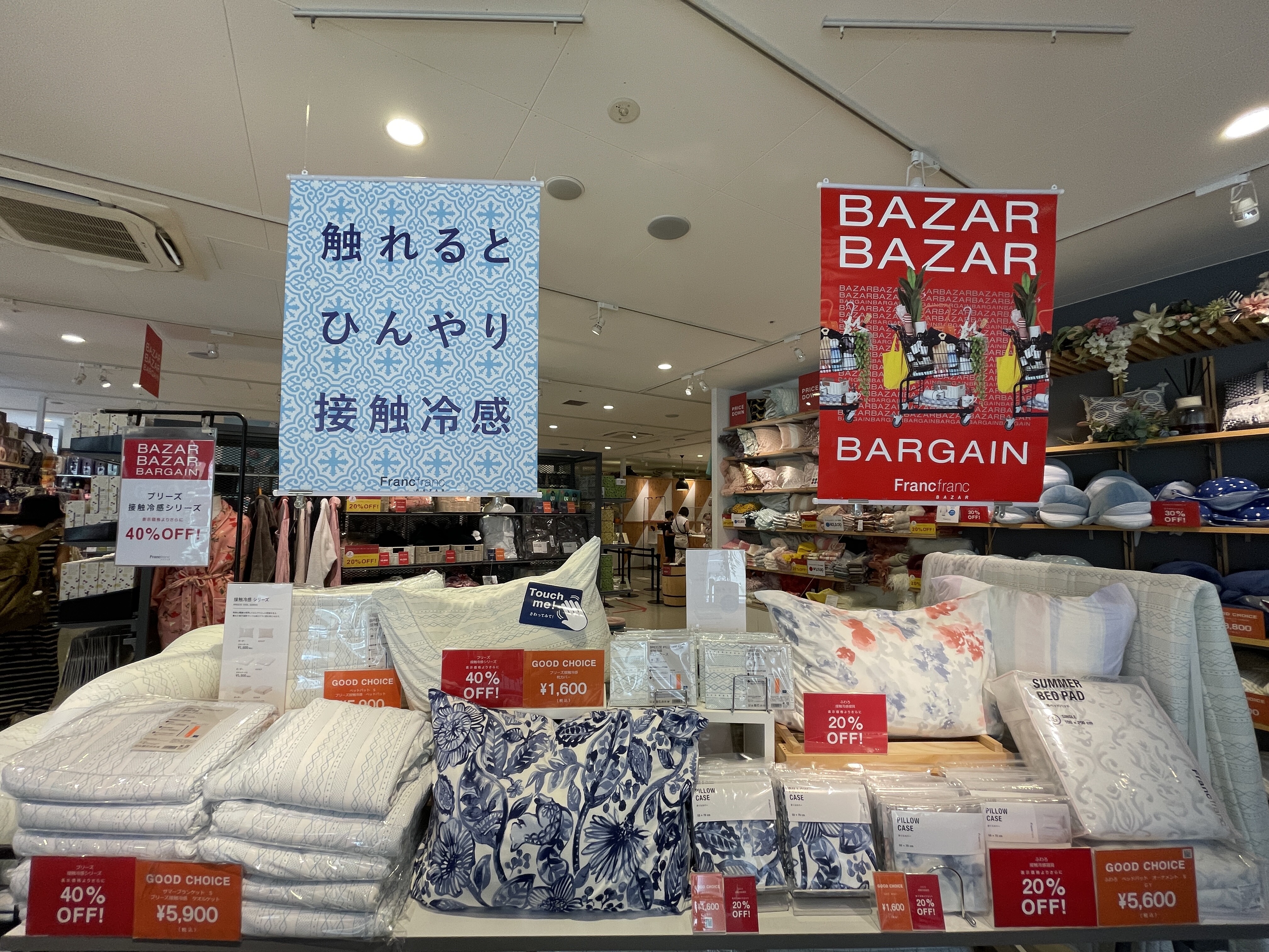 半期に一度のbazar Bazar Bargain ブリーズ接触冷感シリーズ 40 Off Francfranc Bazar ショップトピックス グランベリーパーク