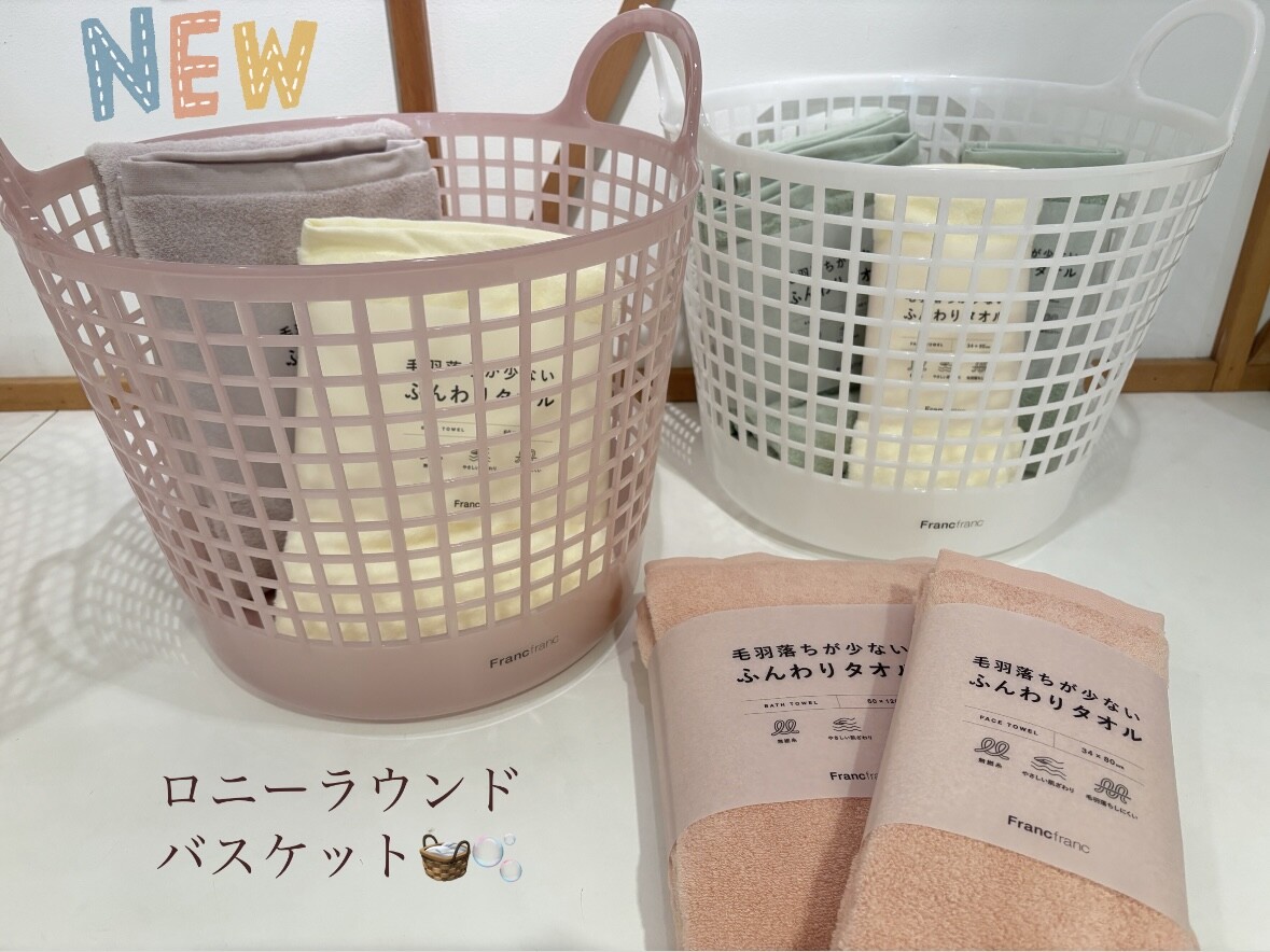 マニー　コラージュ　ベアーバスケット ロニーバスケットにNEWクリアカラー登場🧺🤍｜Francfranc BAZAR