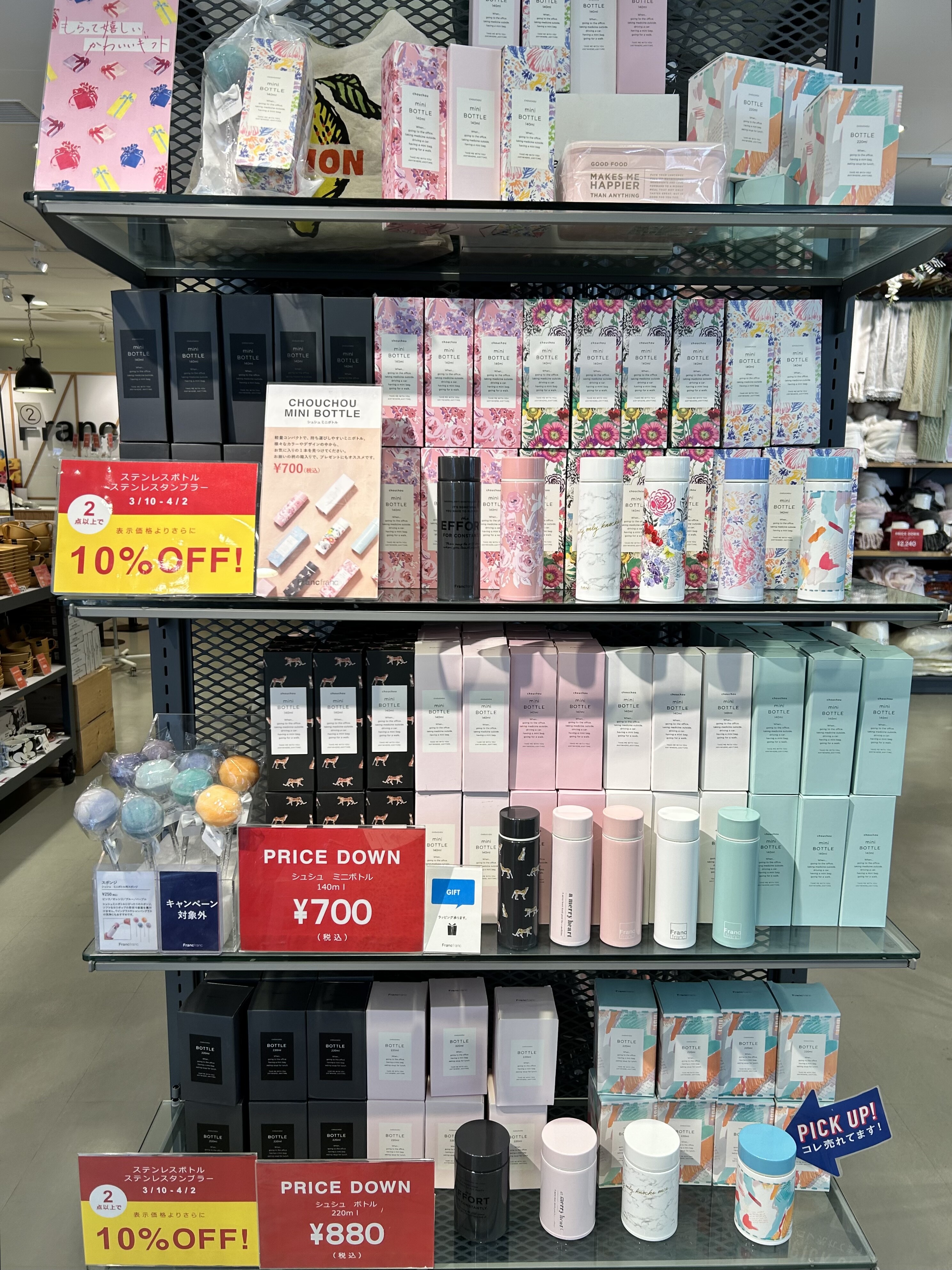 新生活応援セール開催中です📣♡｜Francfranc BAZAR｜ショップ