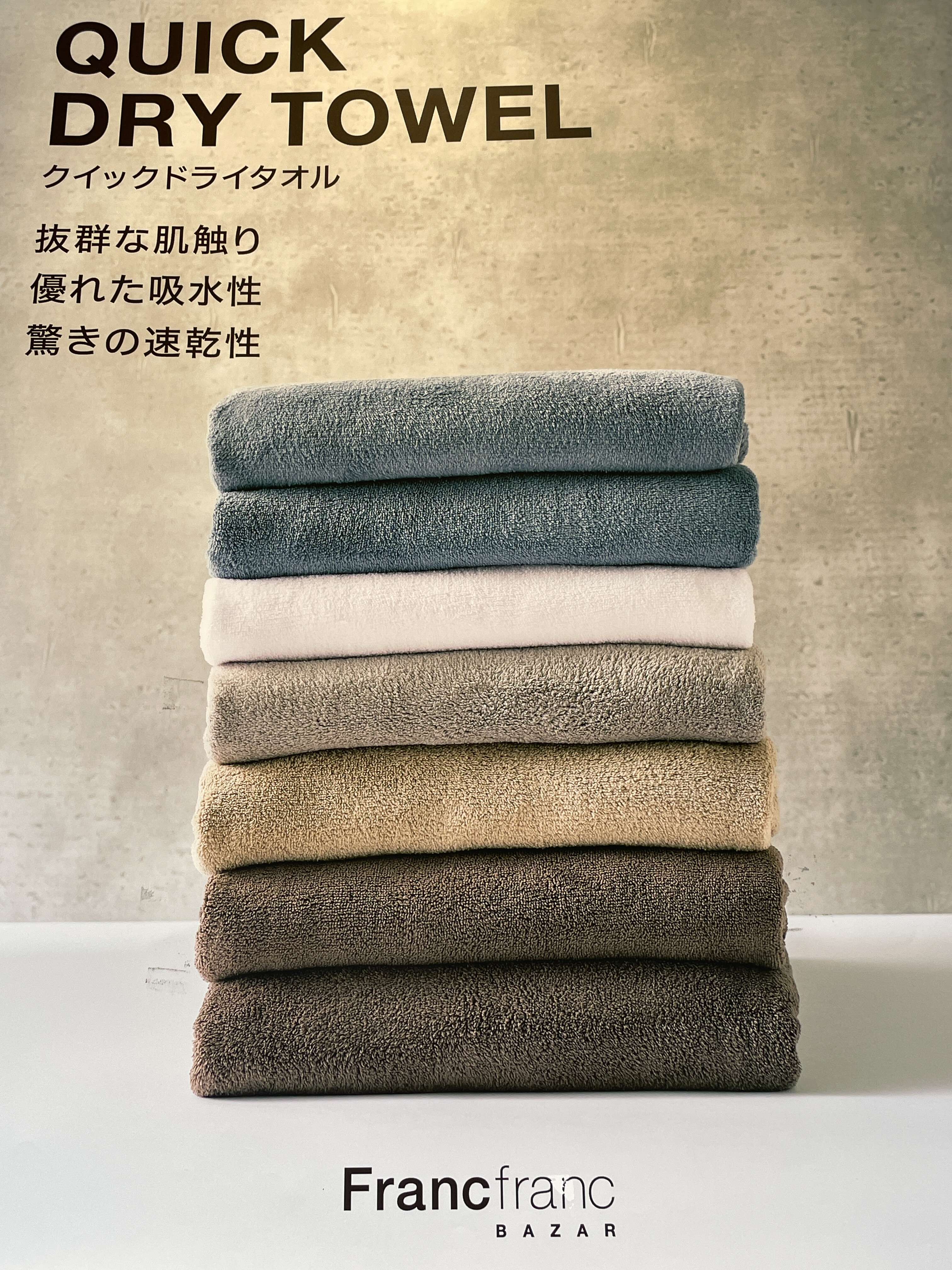 ❤️SALE第二弾❤️吸水性、速乾性抜群のクイックドライタオルが20%OFF