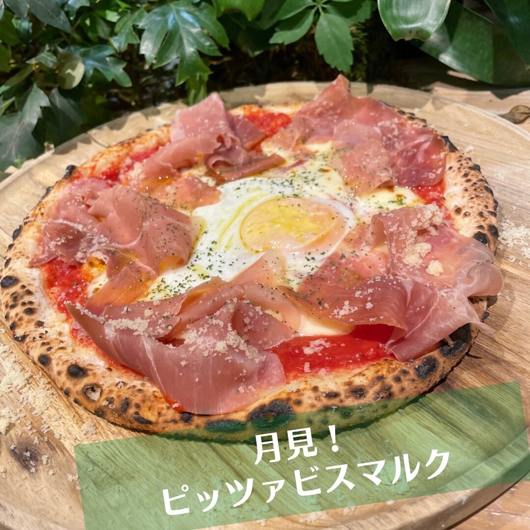 お月見 ピッツァビスマルク ファーマーズ キッチン ショップトピックス グランベリーパーク お月見 ピッツァビスマルク ファーマーズ キッチン ショップトピックス グランベリーパーク