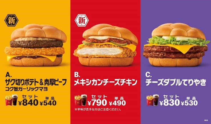 “エヴァンゲリオン×マクドナルド” 奇跡のコラボ第二弾 エヴァンゲリオンバーガー3商品、新登場｜マクドナルド｜ショップトピックス｜グランベリーパーク