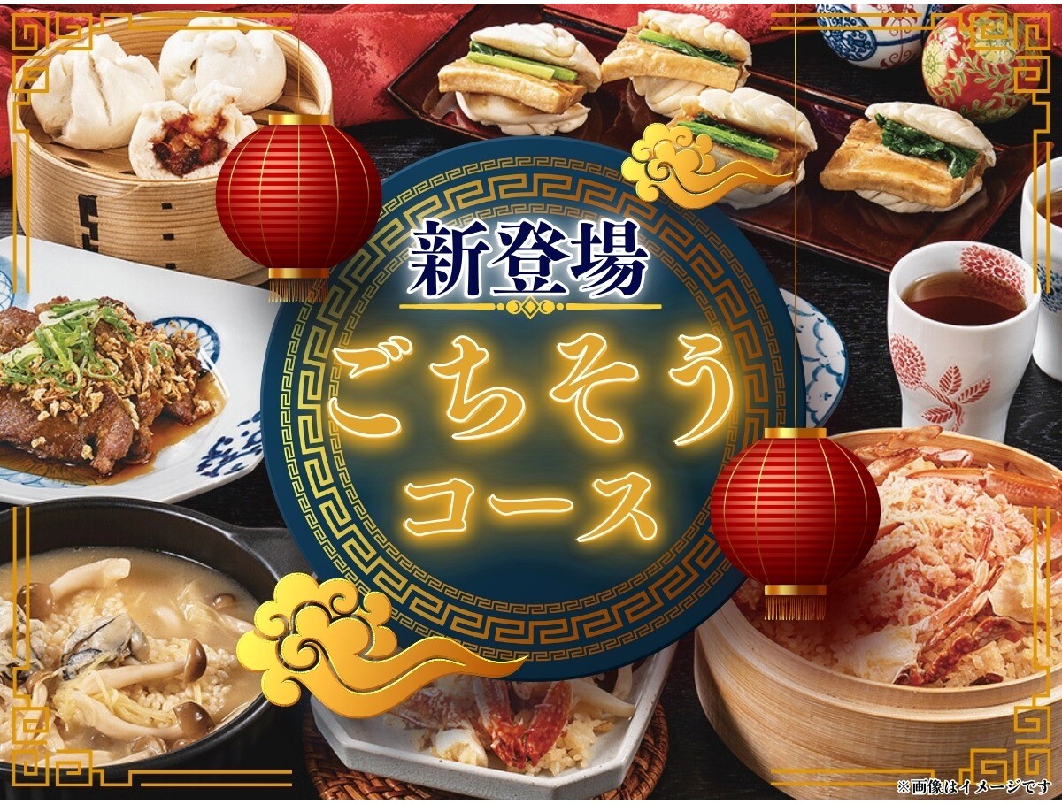 時間無制限‼本格中華の“ごちそう”を堪能‼ ／｜ザ ブッフェ 點心甜心