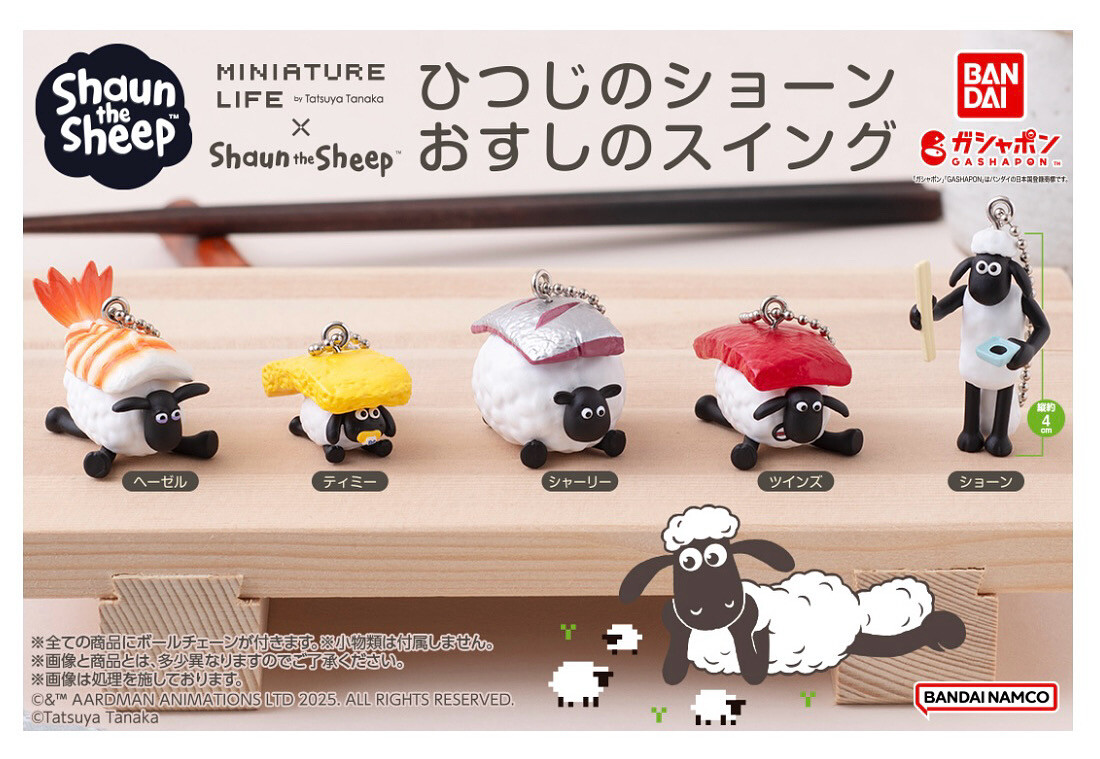 ショーンビレッジ🐑大好評ガチャ再入荷🍣｜ひつじのショーンビレッジ
