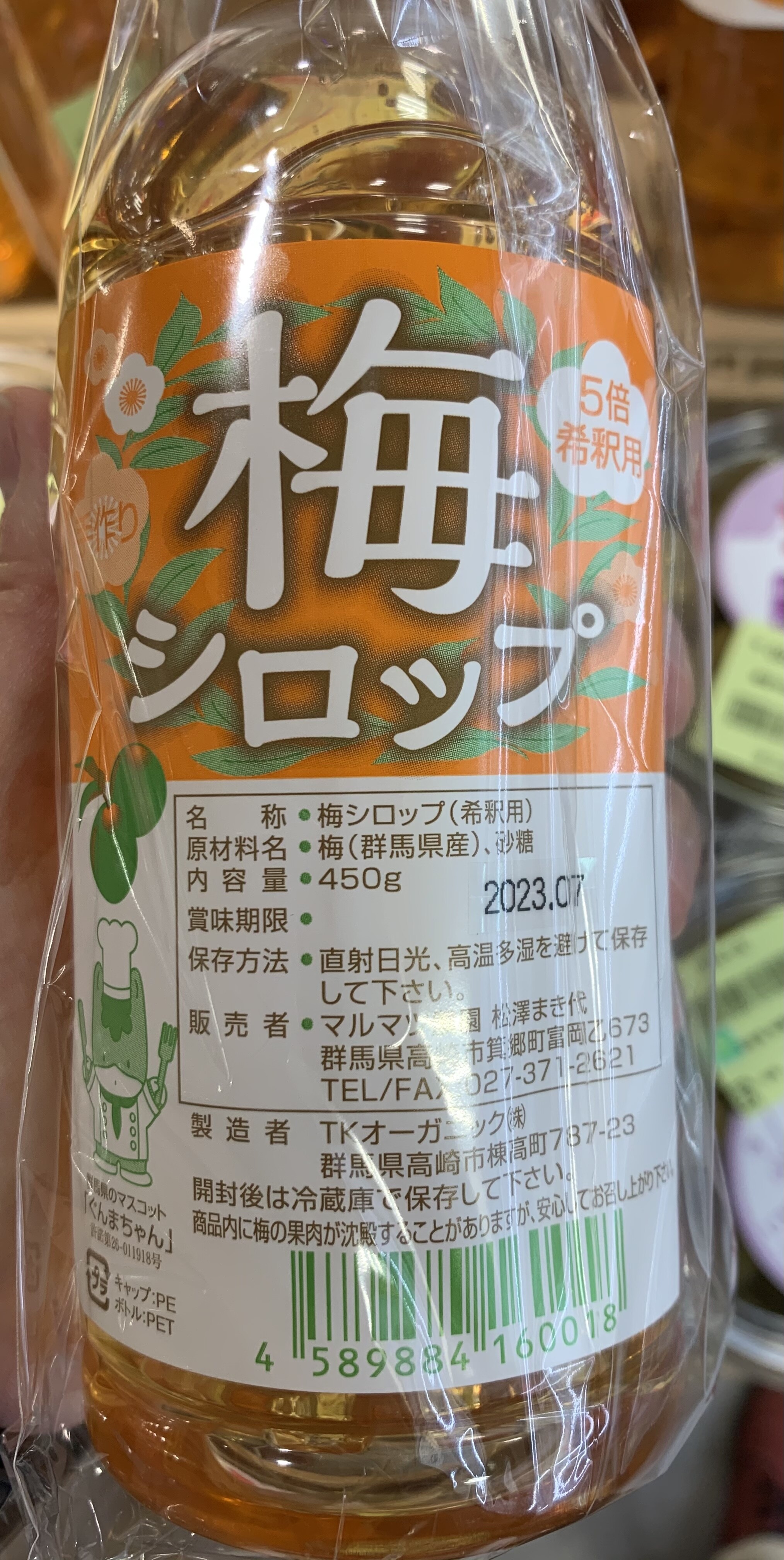 薪用」梅の販売致します！！