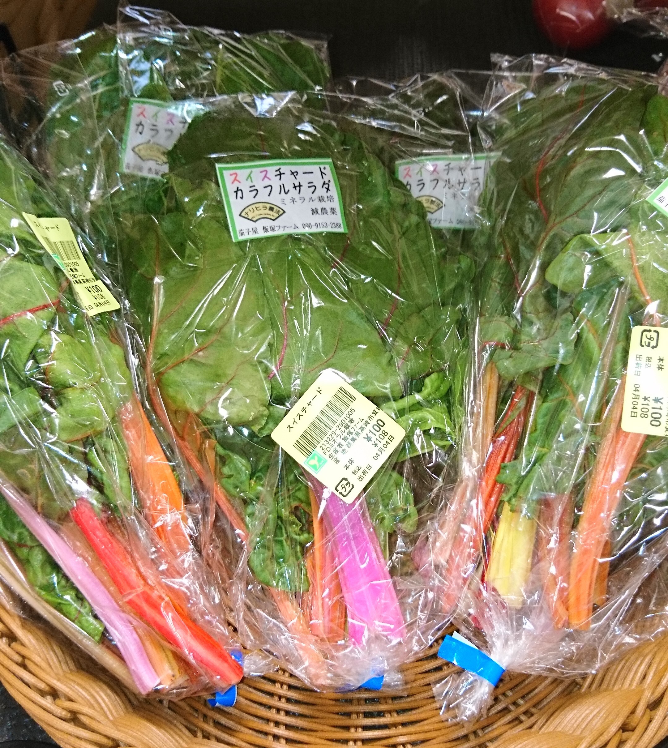 4月4日のおすすめ スイスチャード ファームドゥ 食の駅 ショップトピックス グランベリーパーク