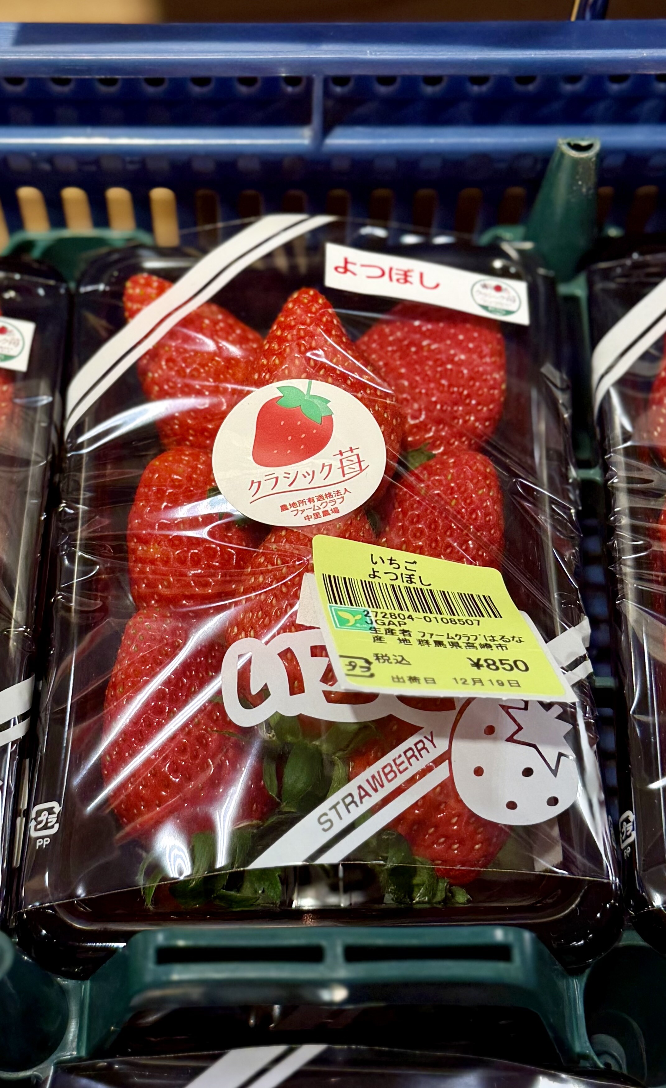 12月20日のおすすめ！自社農園栽培いちご『よつぼし』｜ファームドゥ