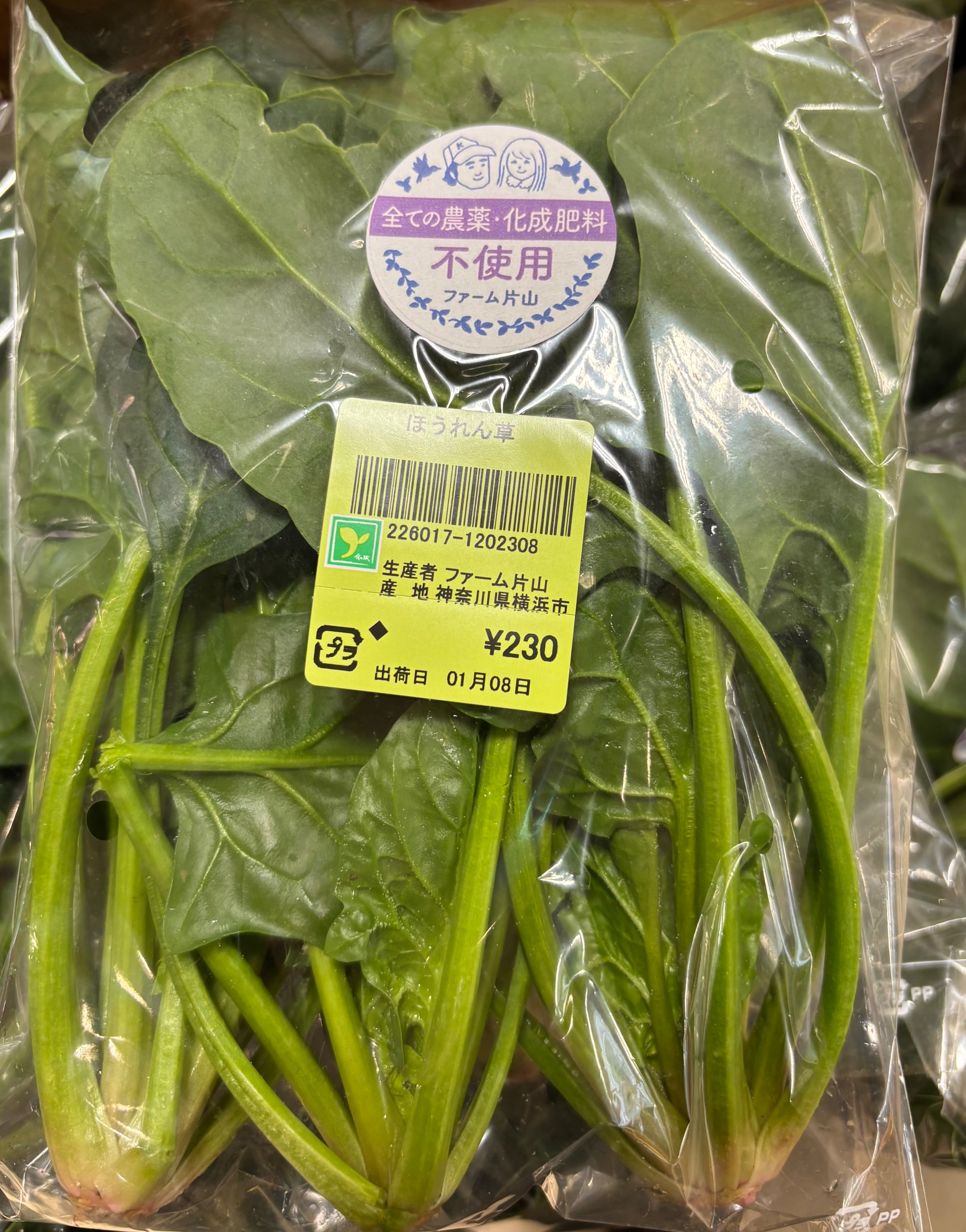 デパート 送料無料 e29820f8.png 野菜