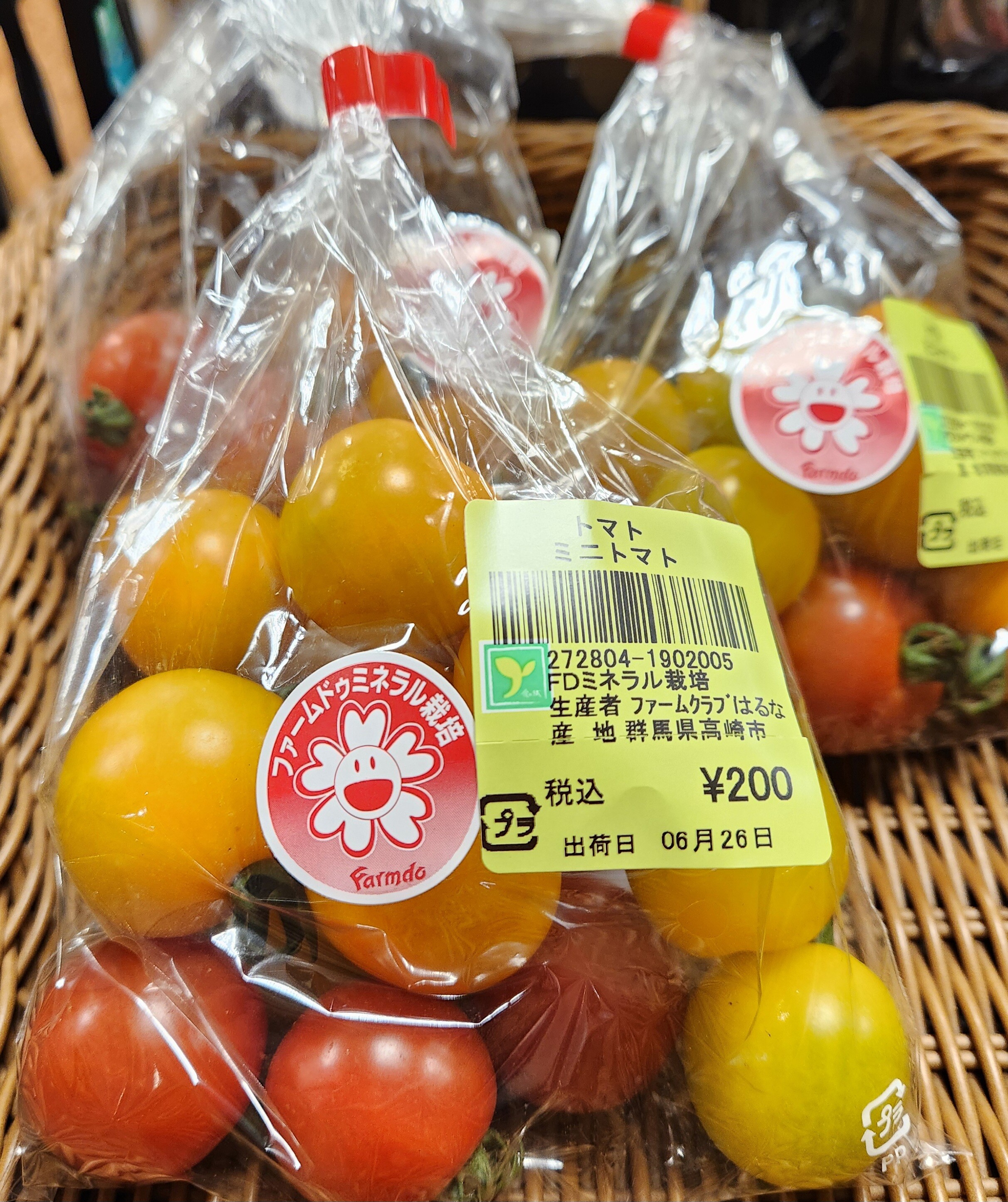 とまとページ 6月26日のおすすめ！自社農園栽培の『ミニトマト（ミックス