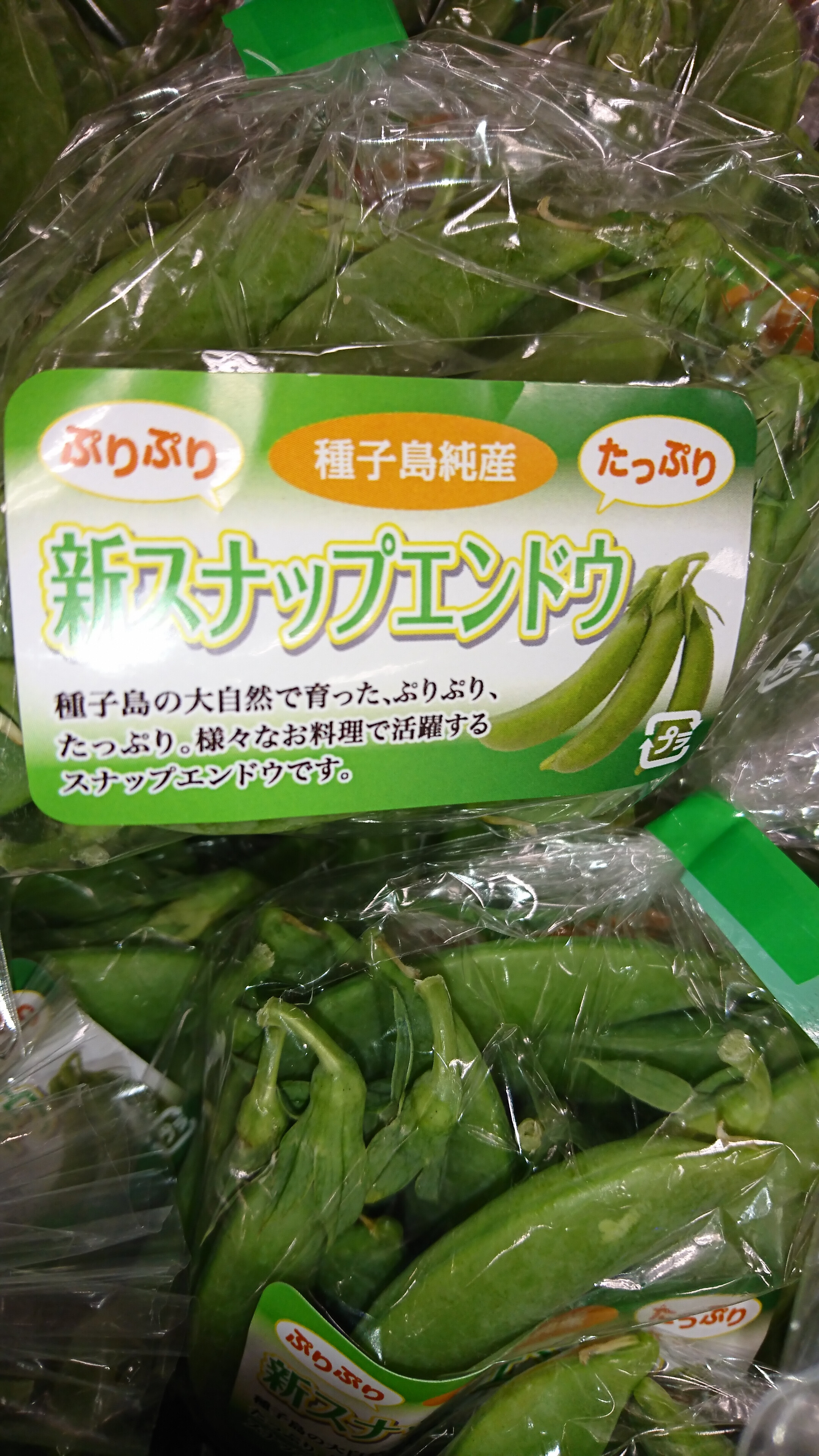 12月23日のおすすめ 新スナップエンドウ ファームドゥ 食の駅 ショップトピックス グランベリーパーク