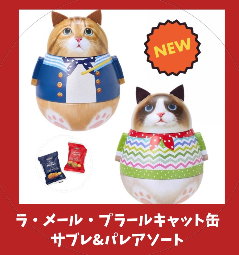 mofusand 白桃ゼリー&　ラ.メール.プラール　キャット缶 猫好きさんにお勧め！ファミマ新作の可愛いネコのマグカップ付き白桃