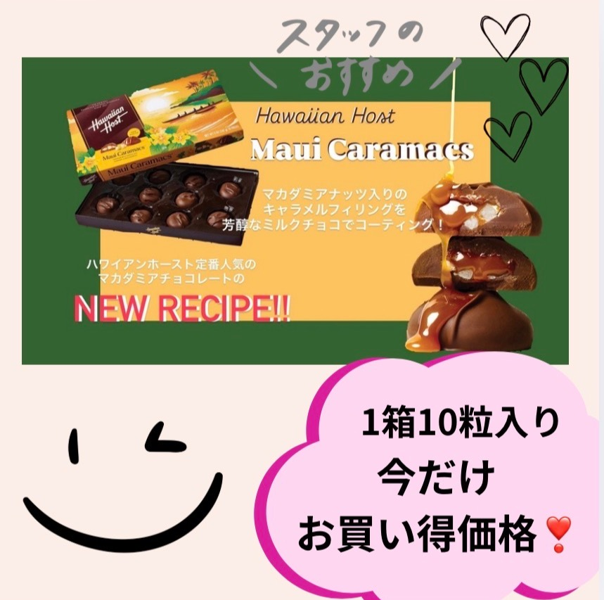 ハワイアンフェア2026開催中🌺ハワイアンホーストの新商品マウイキャラ