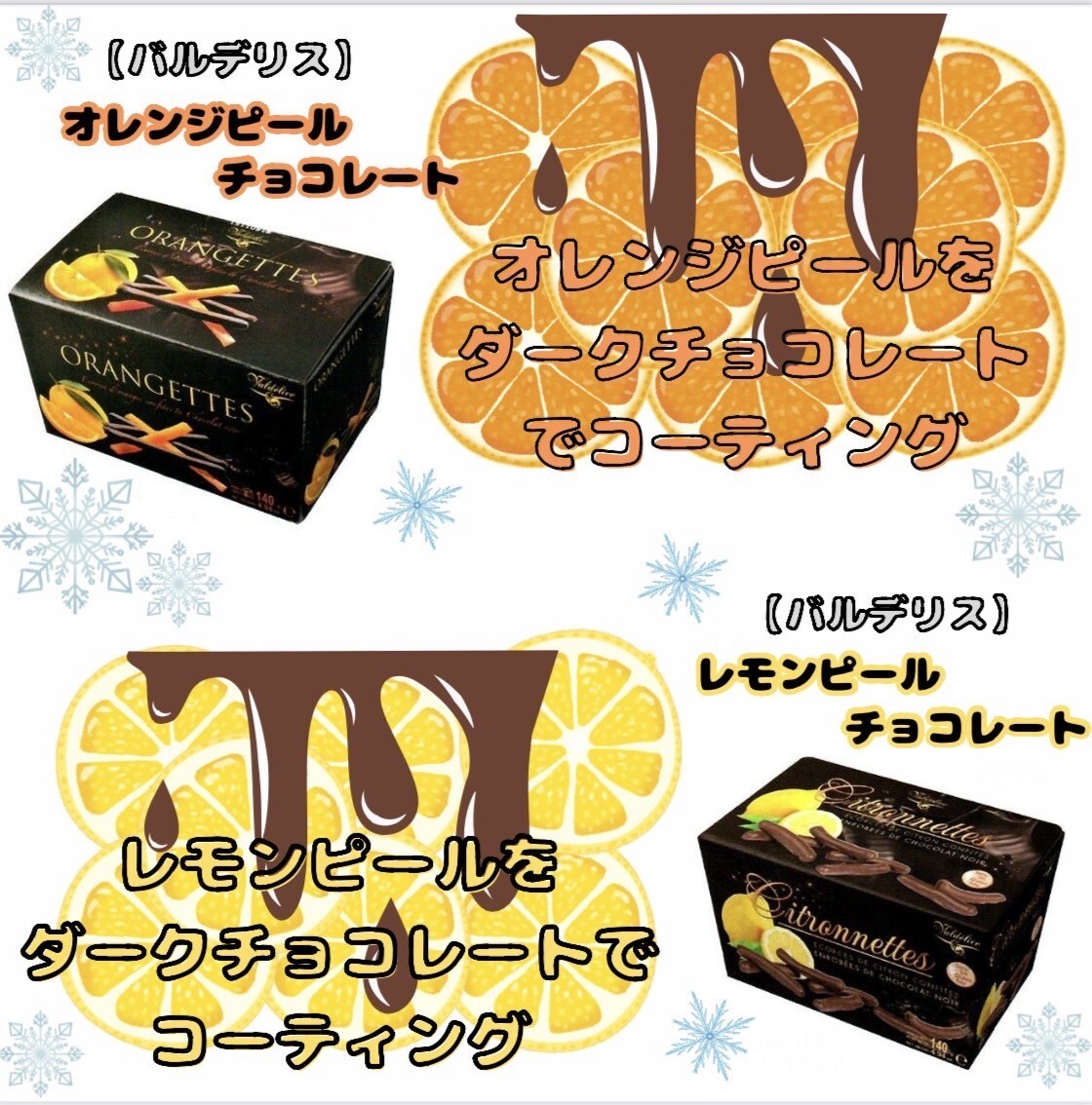 本日のおすすめは《バルデリス》｜PXストア｜ショップトピックス