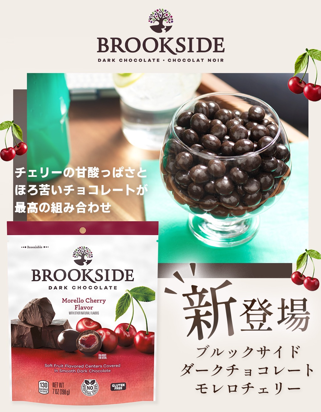 ブルックサイド 