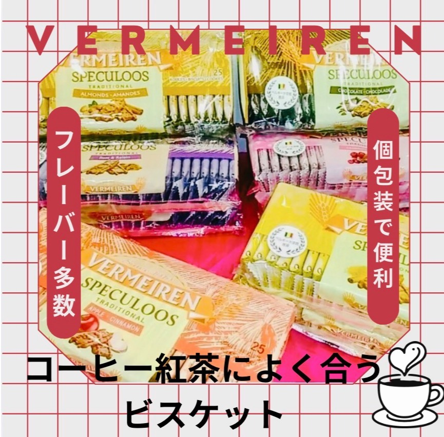 ゴールドウェル　カラランスまとめ売り 人気です❣️コーヒーや紅茶によくあうベルメーレン カラメル