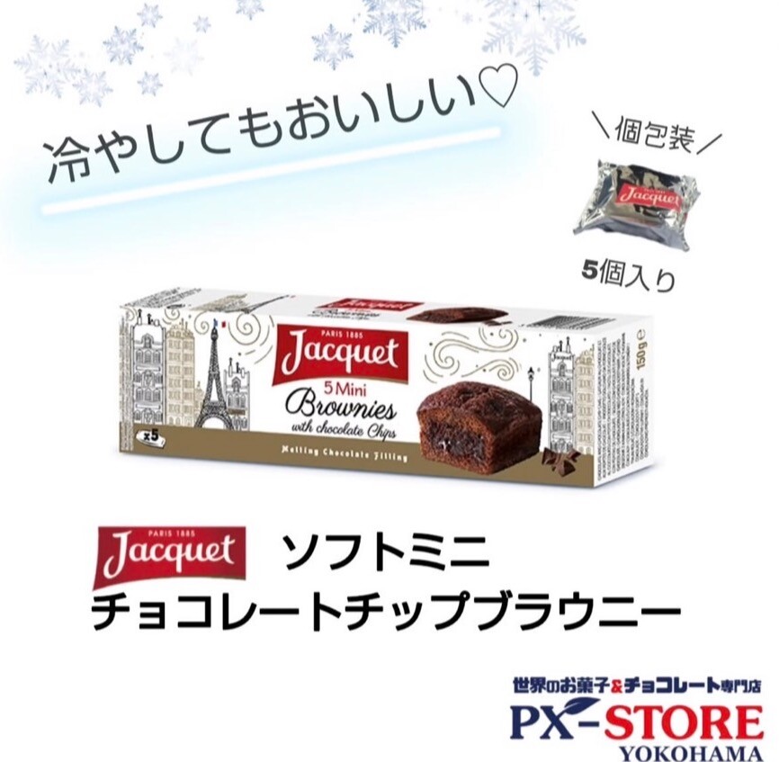 bushdebrunt ブラント brunt キッチンペーパー チョコチップ ジャケ「ソフトミニチョコレートチップブラウニー」｜PXストア