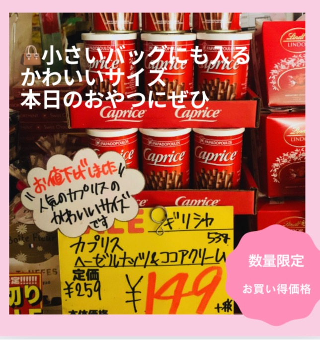 グランドセール 数量限定‼️ヘーゼルナッツ＆ココアクリーム 53g入り🇬🇷｜PX ワイン