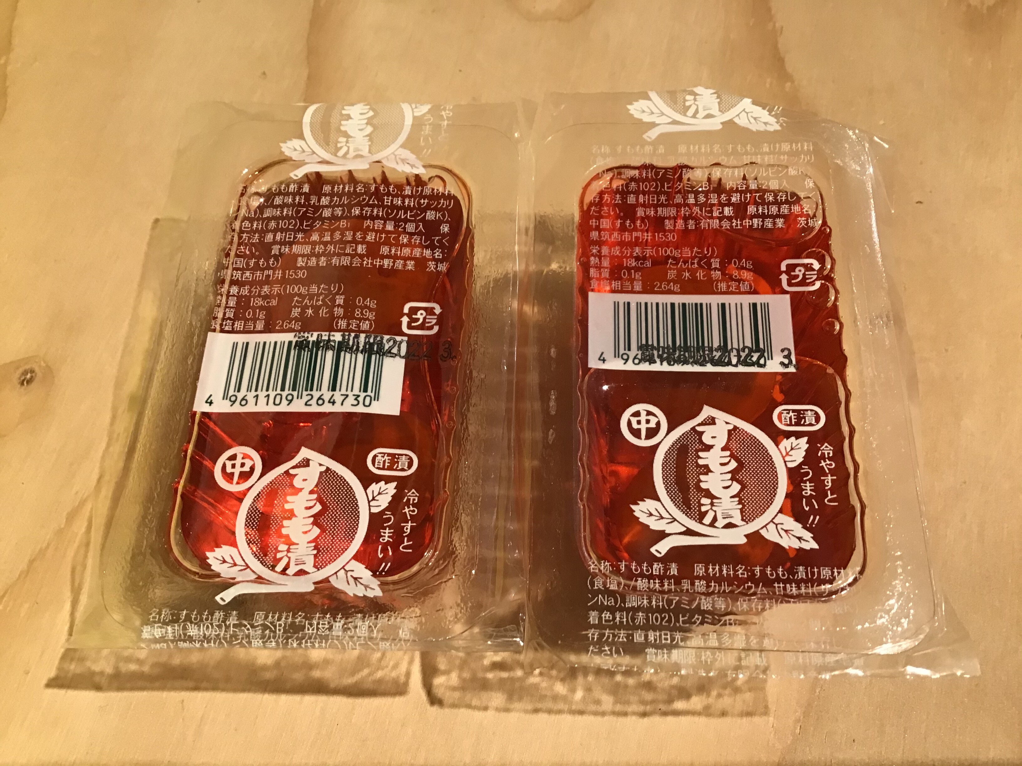 カップすもも入荷 あまのや繁田商店 ショップトピックス グランベリーパーク
