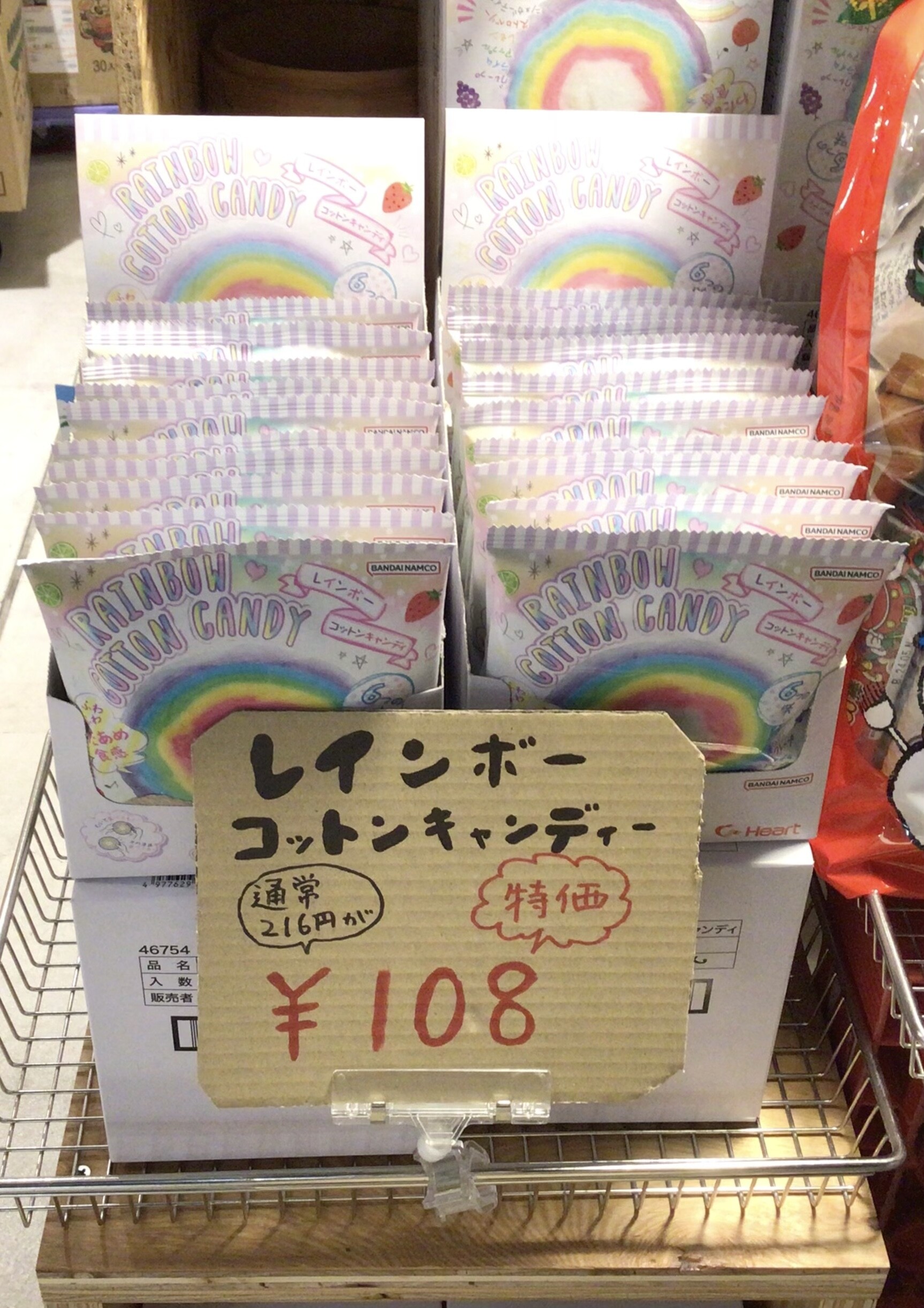 コットン　キャンディ *＊*．.・様 リクエスト 6点 まとめ商品 特価】レインボーコットンキャンディ🍭｜あまのや繁田商店｜ショップ
