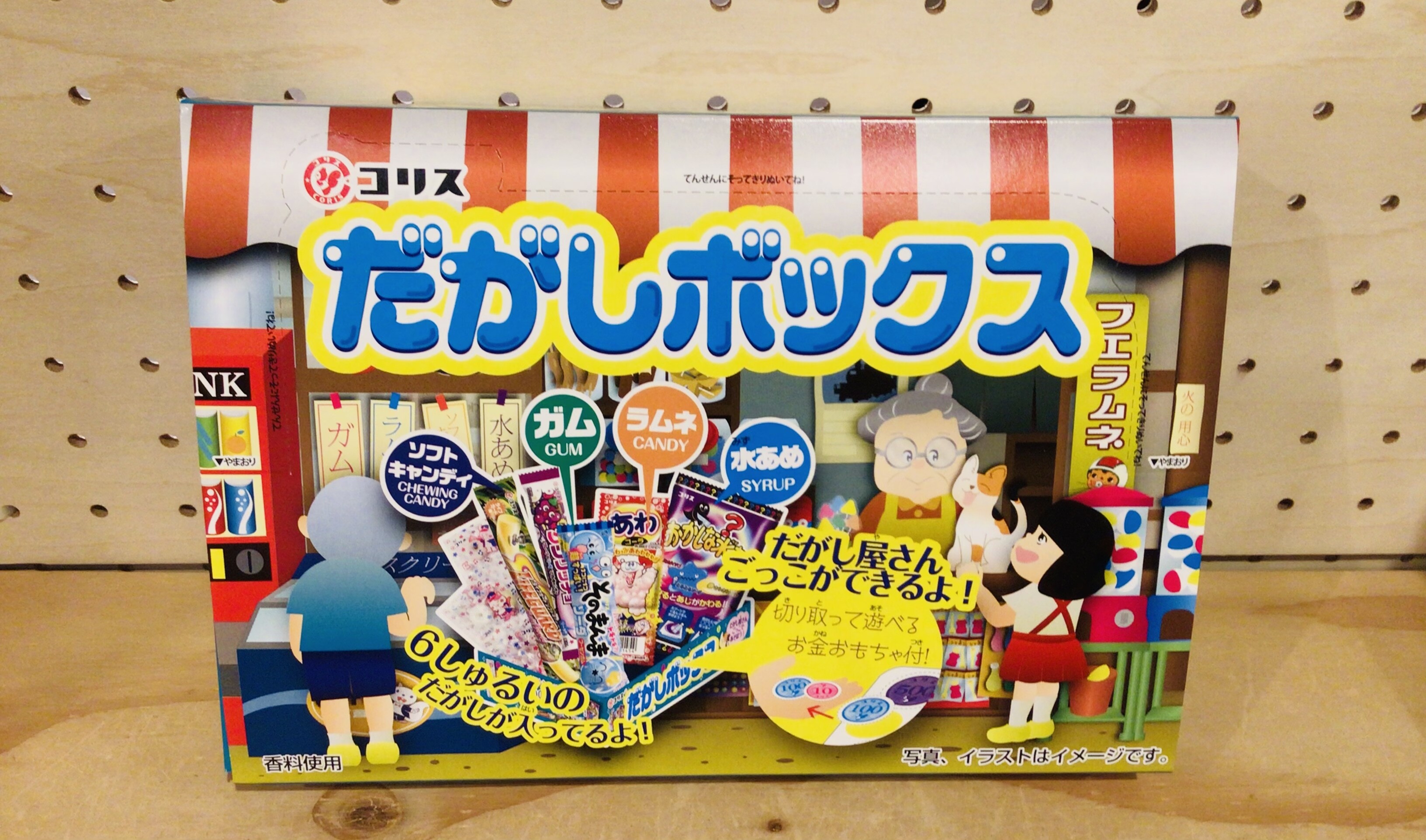 だがしボックス✨｜あまのや繁田商店｜ショップトピックス｜グラン