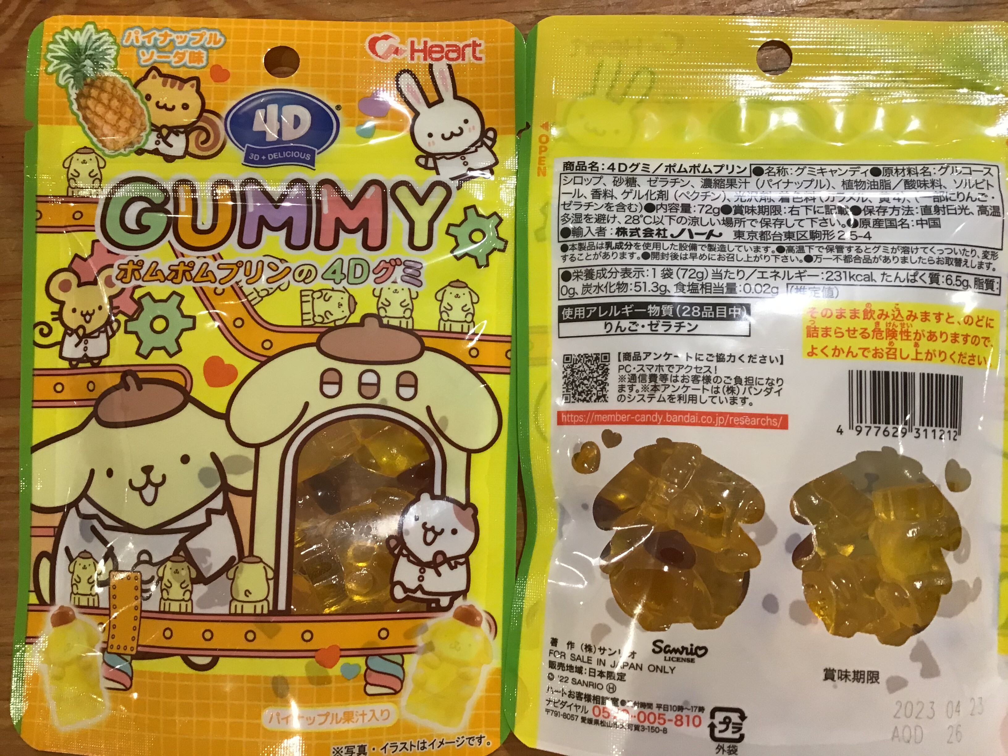 4dグミ ポムポムプリン あまのや繁田商店 ショップトピックス グランベリーパーク