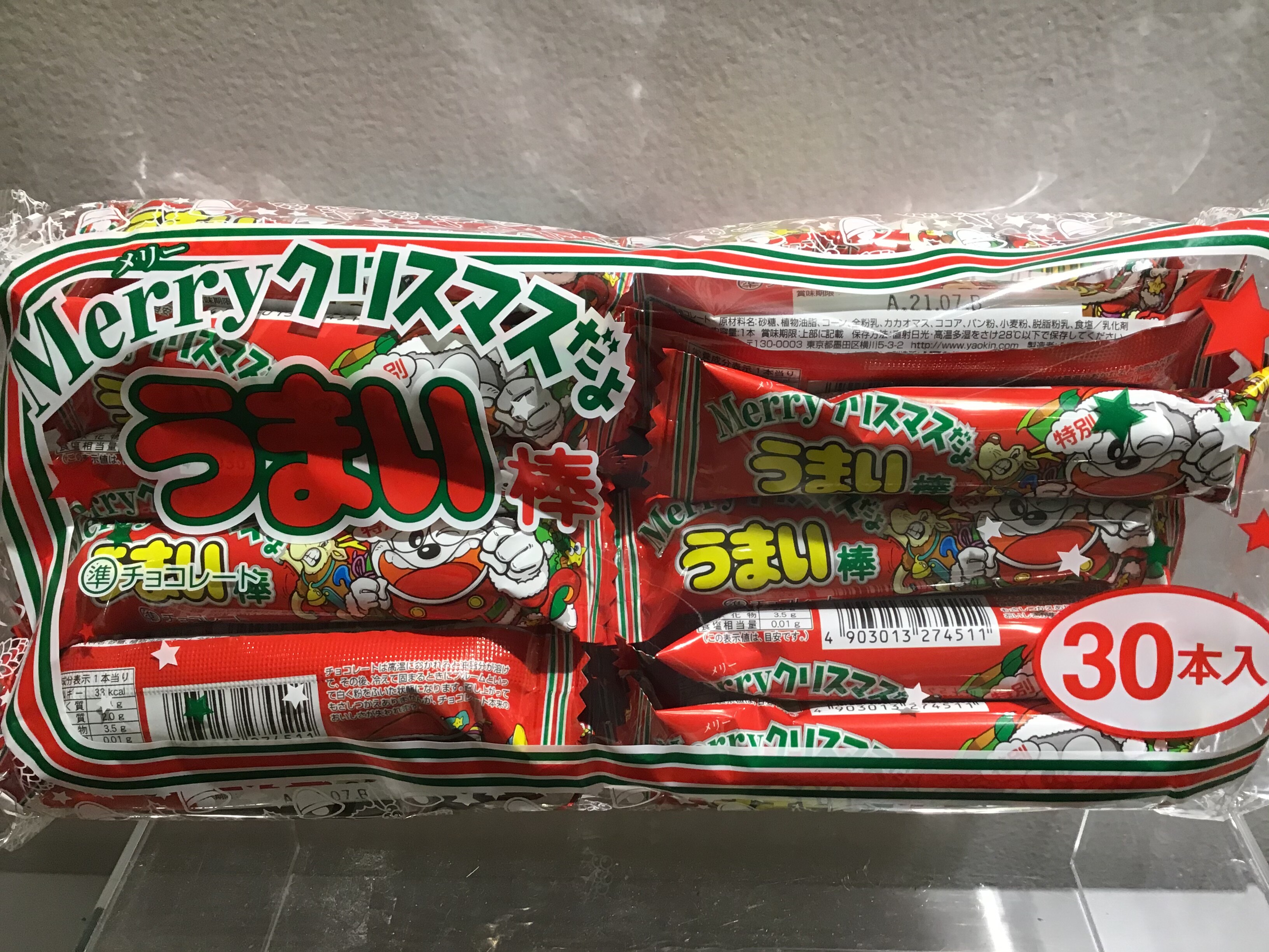 クリスマスうまい棒チョコ あまのや繁田商店 ショップトピックス グランベリーパーク クリスマスうまい棒チョコ あまのや繁田商店 ショップトピックス グランベリーパーク