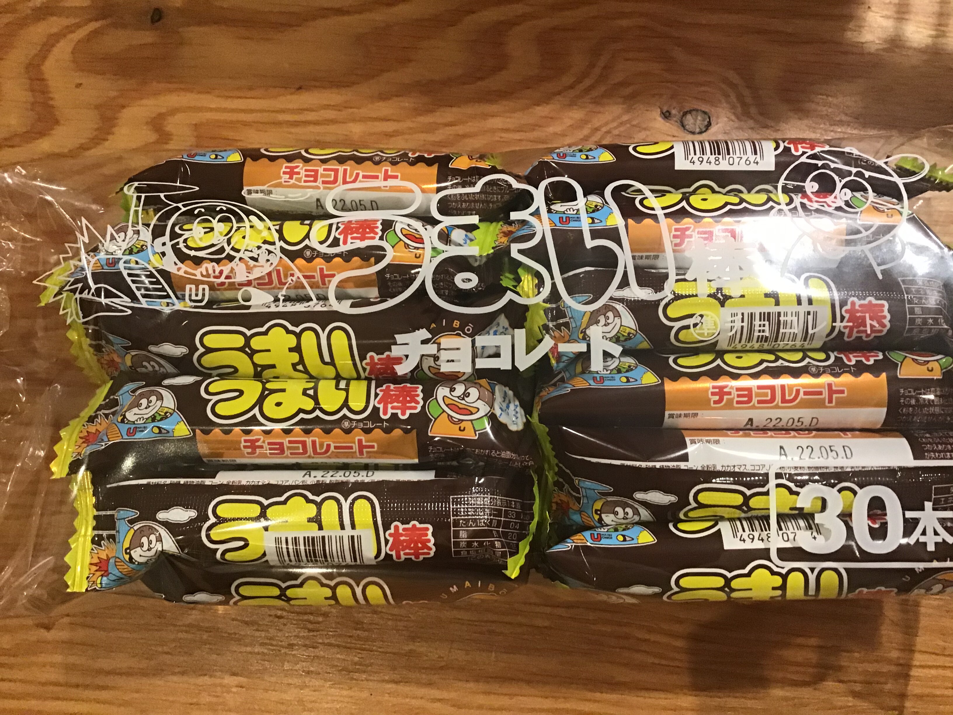 秋冬限定 うまい棒チョコレート あまのや繁田商店 ショップトピックス グランベリーパーク