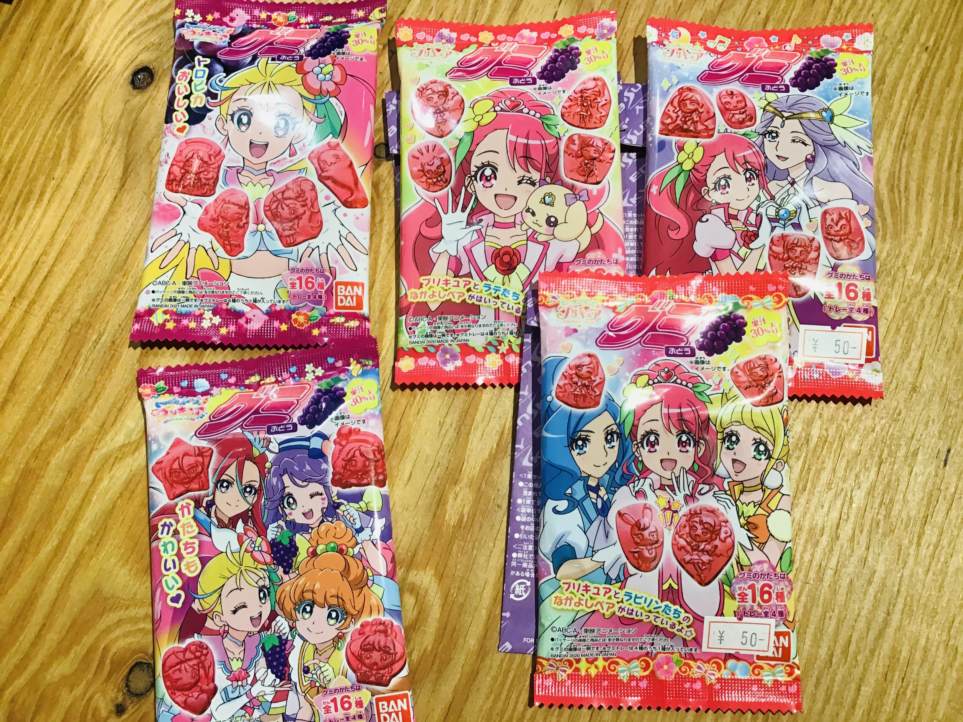 プリキュアグミ特価 新シリーズ あまのや繁田商店 ショップトピックス グランベリーパーク