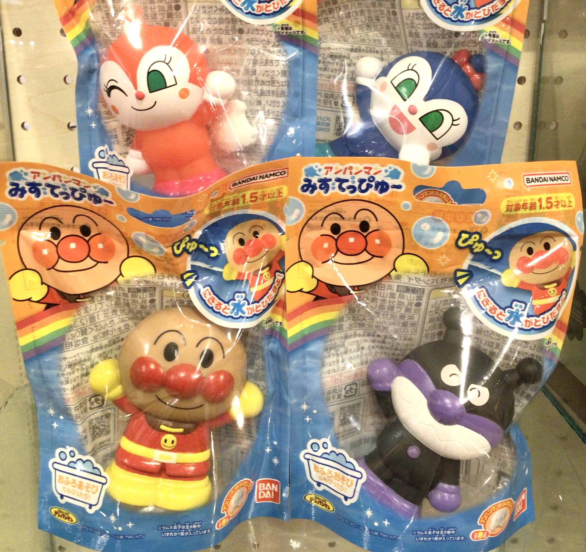 アンパンマン🎶みずでっぴゅ〜｜あまのや繁田商店｜ショップトピックス｜グランベリーパーク