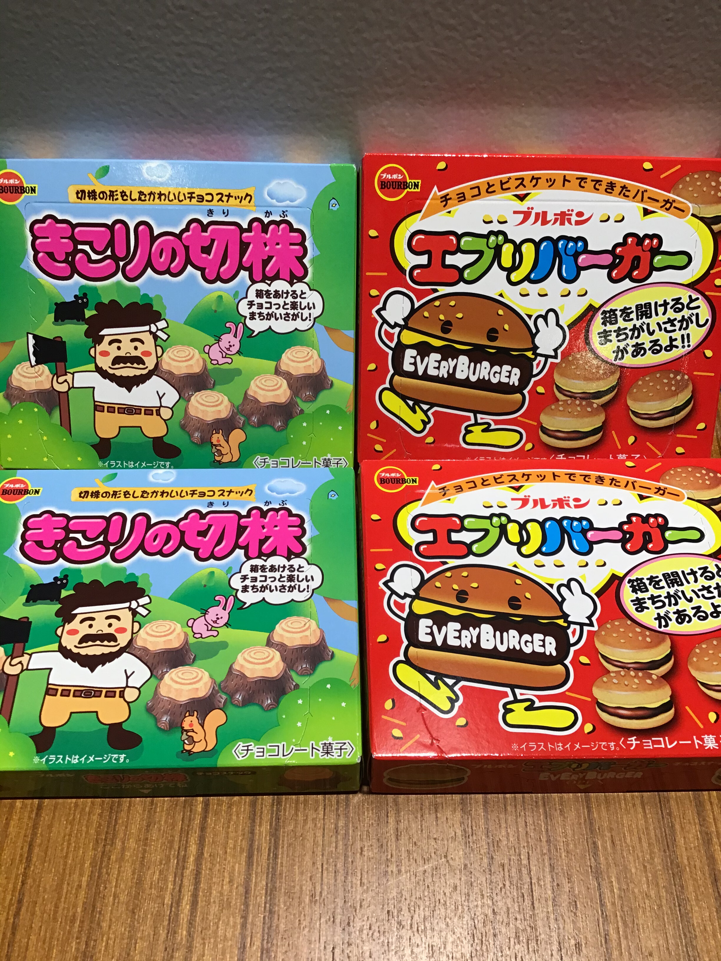 エブリバーガー きこりの切株 あまのや繁田商店 ショップトピックス グランベリーパーク